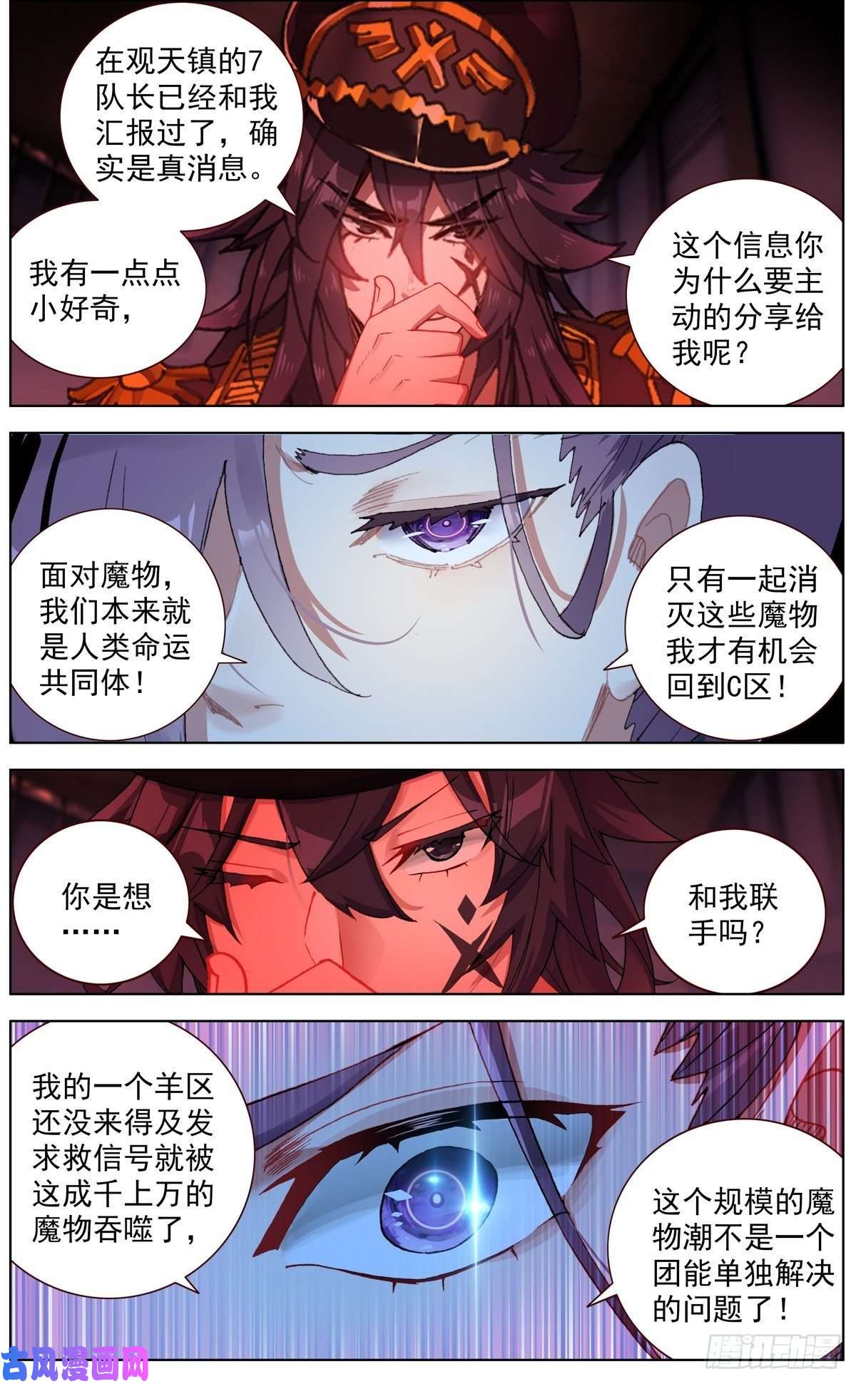 异皇重生131三方会谈