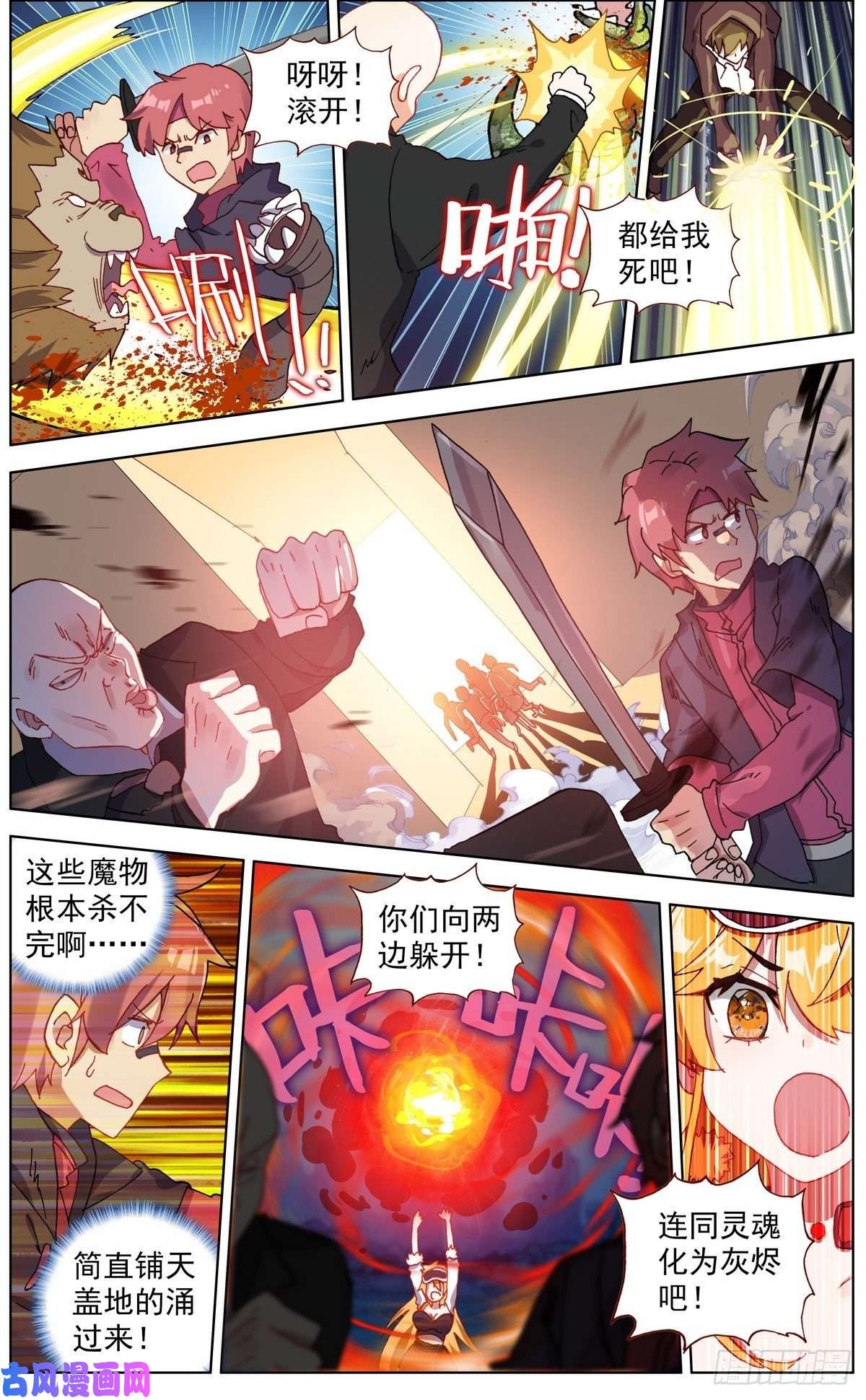 异皇重生132魔物冲击