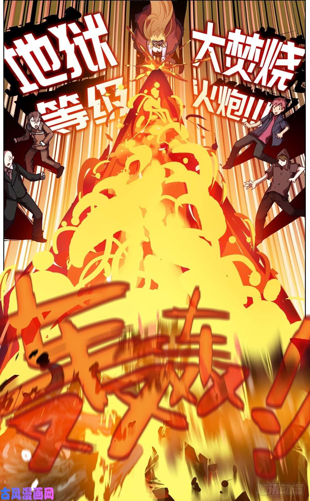 异皇重生132魔物冲击