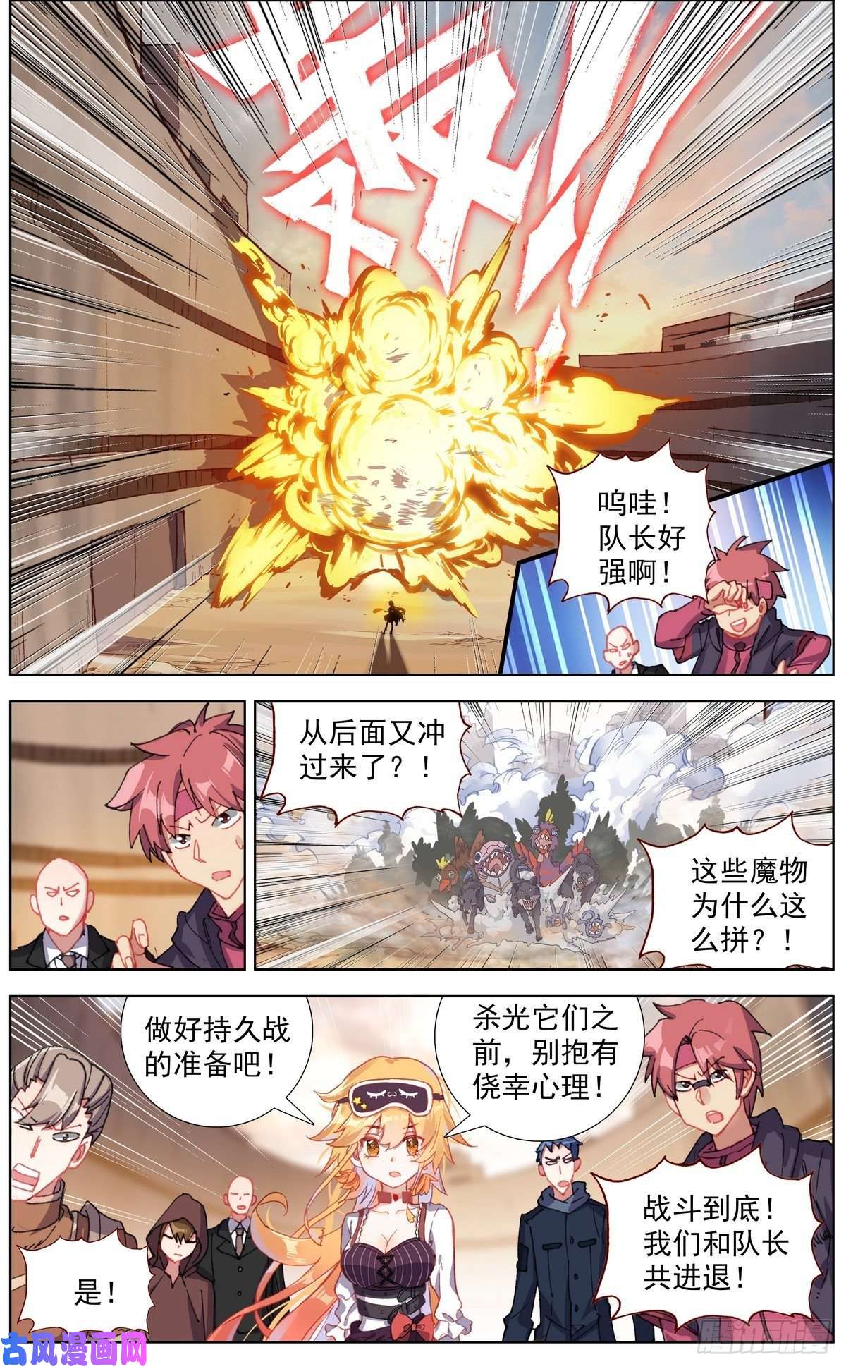 异皇重生132魔物冲击