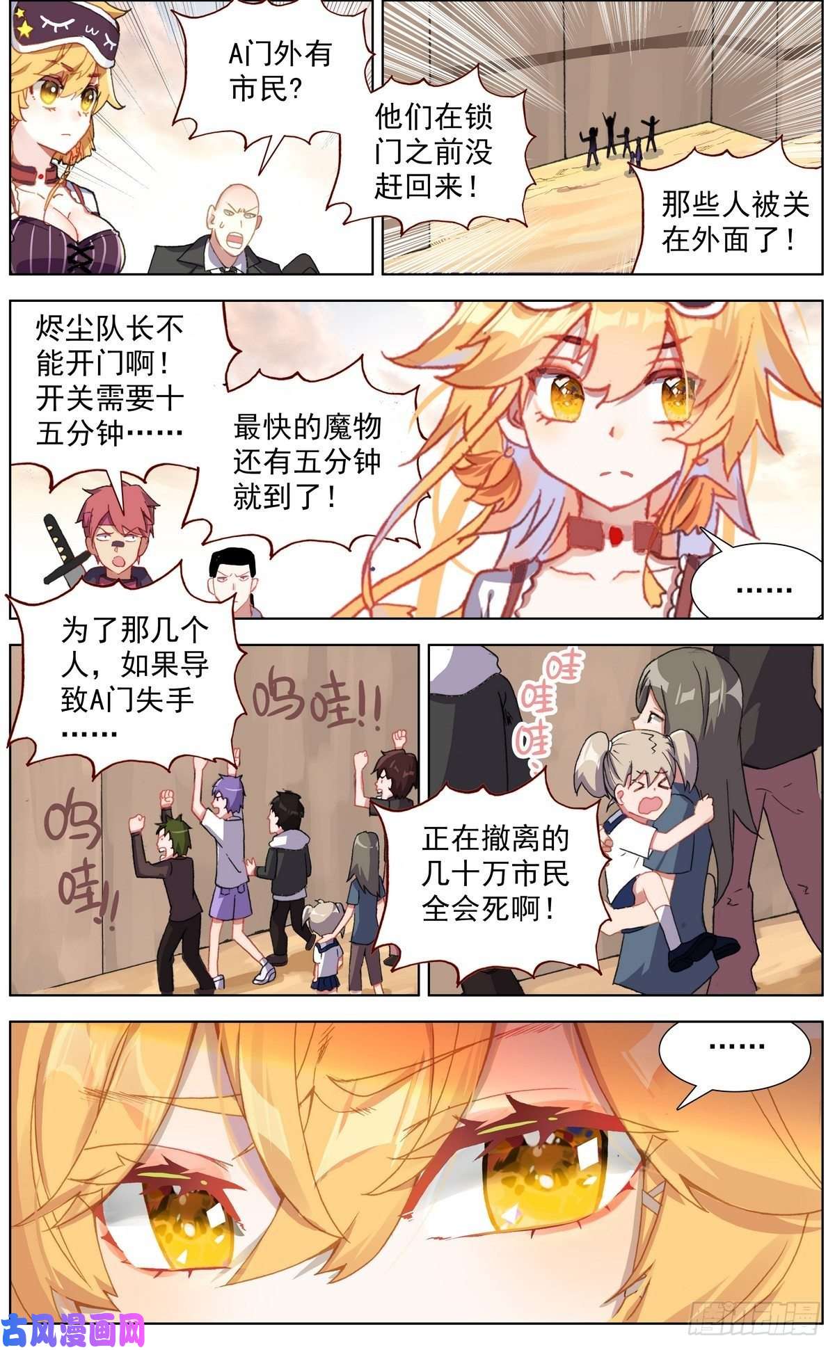 异皇重生132魔物冲击