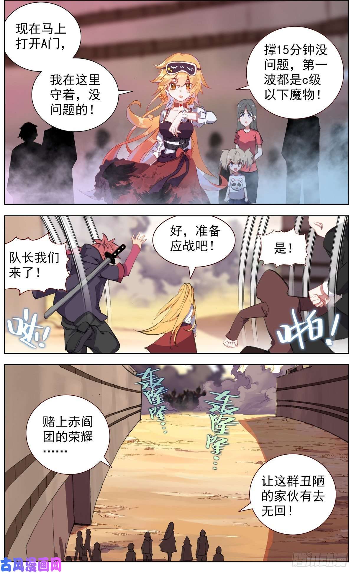 异皇重生132魔物冲击