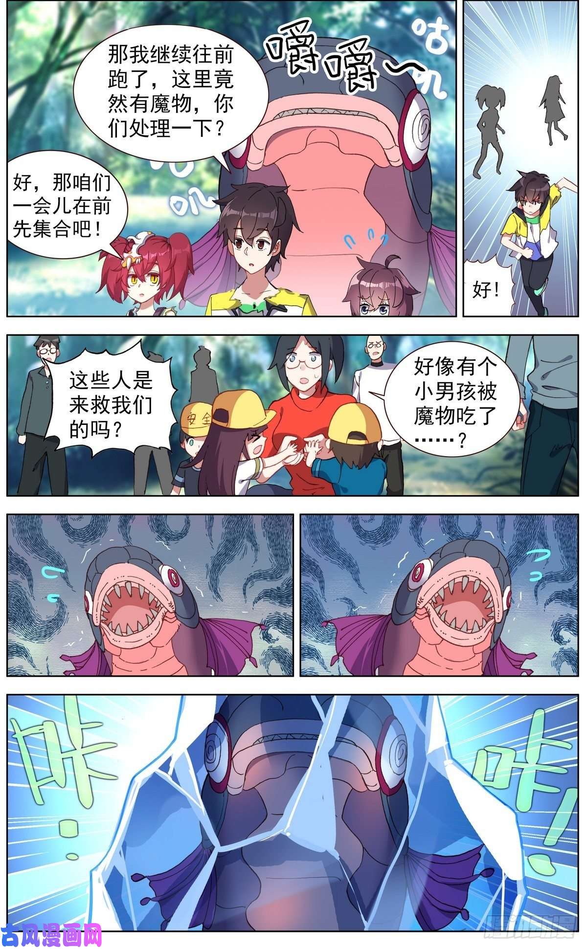 异皇重生134强力援军！