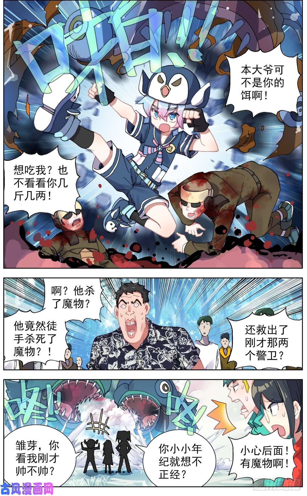 异皇重生134强力援军！