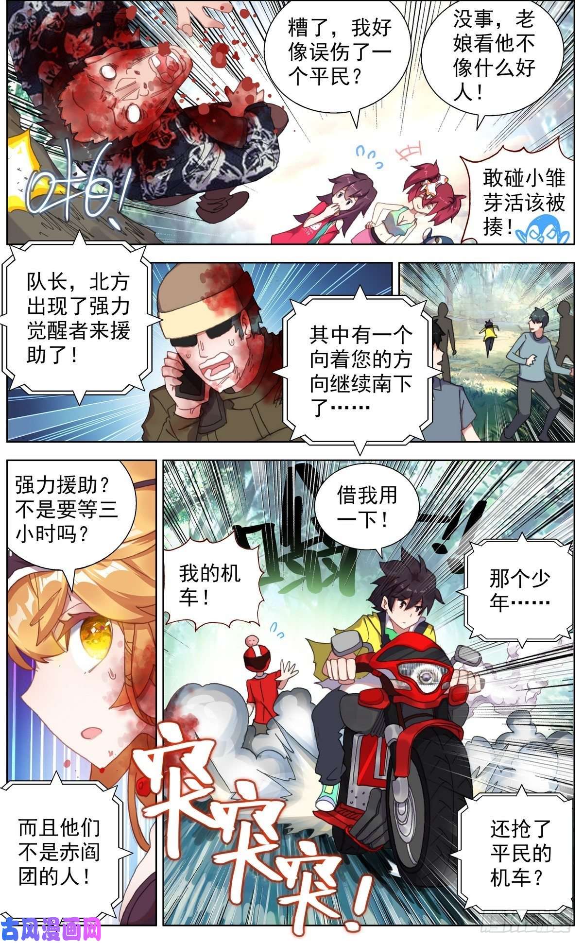 异皇重生134强力援军！