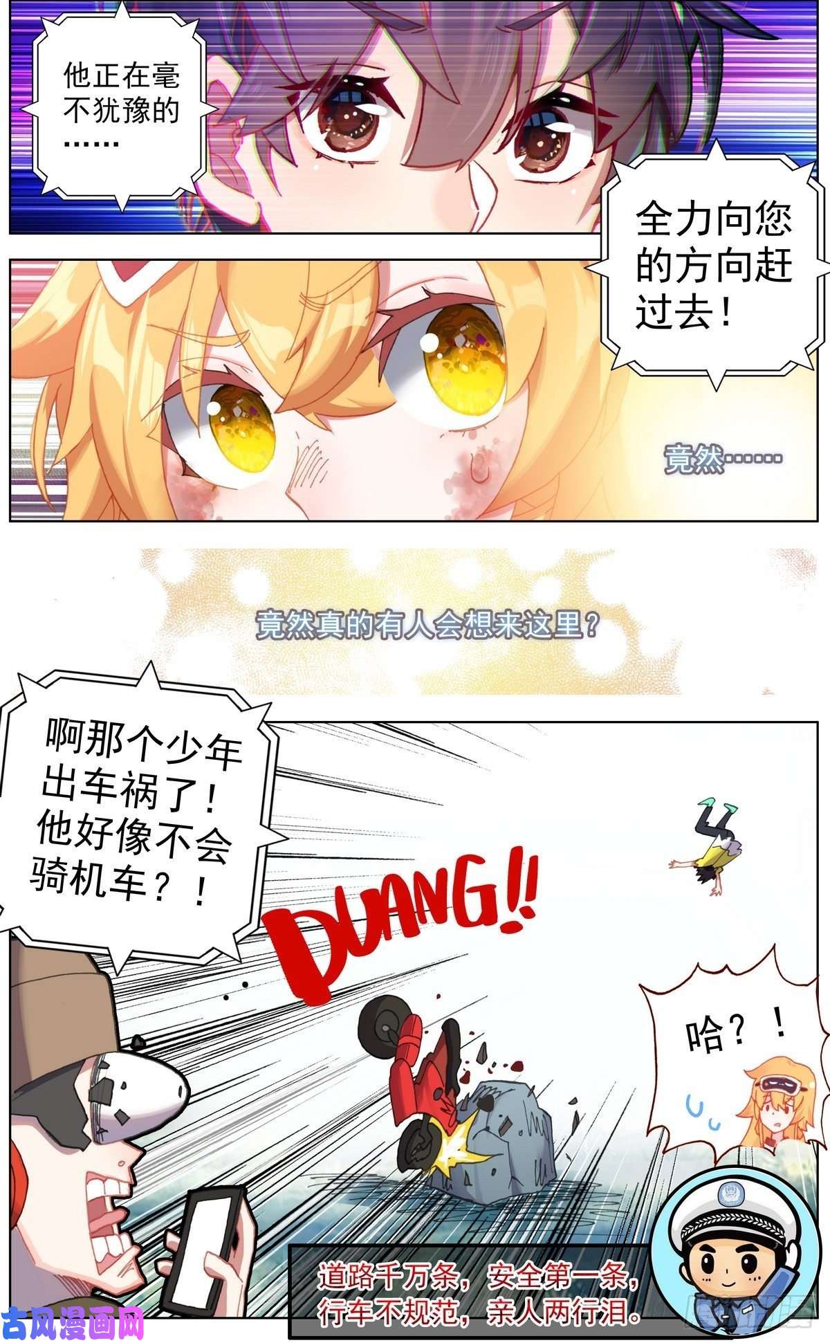 异皇重生134强力援军！