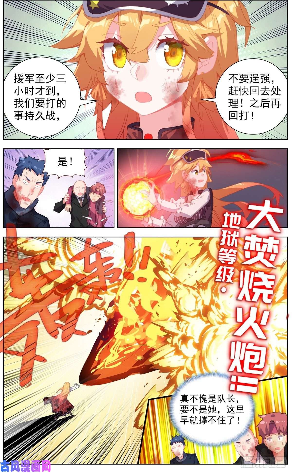 异皇重生134强力援军！