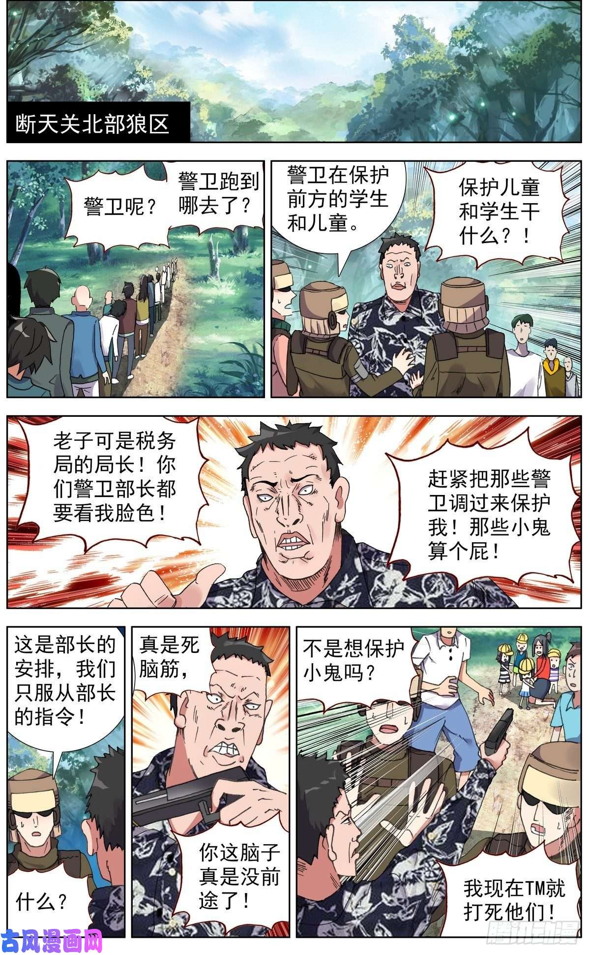 异皇重生134强力援军！