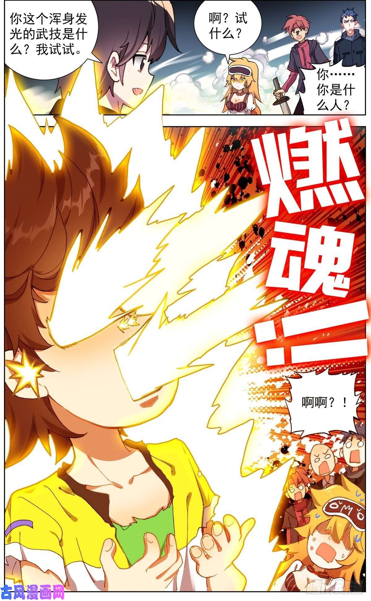 异皇重生135希望的燃魂