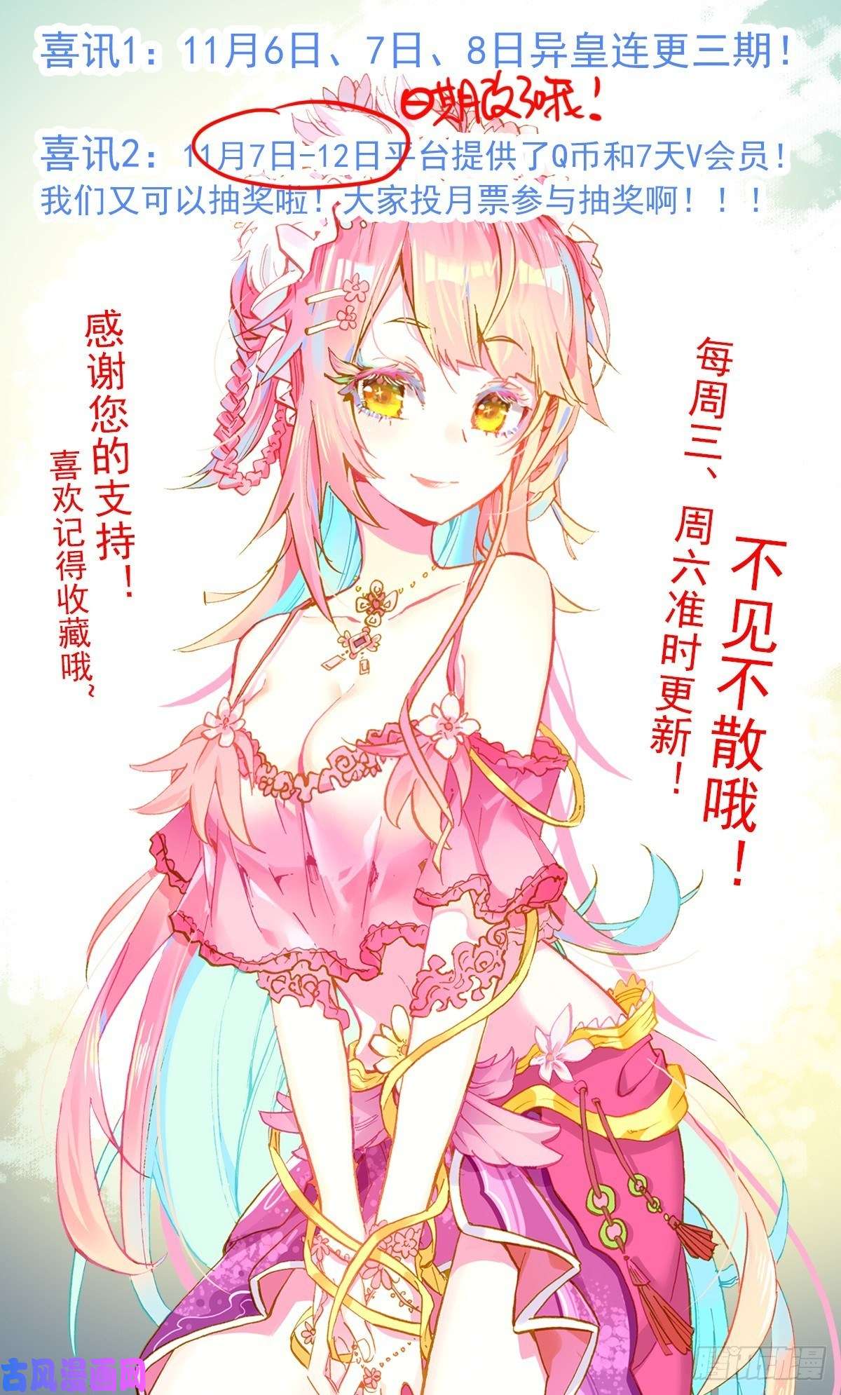 异皇重生135希望的燃魂