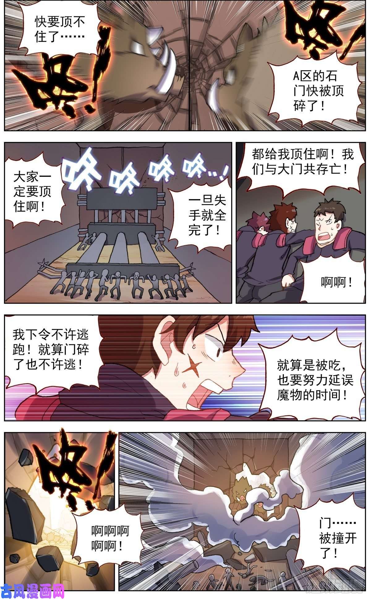 异皇重生135希望的燃魂