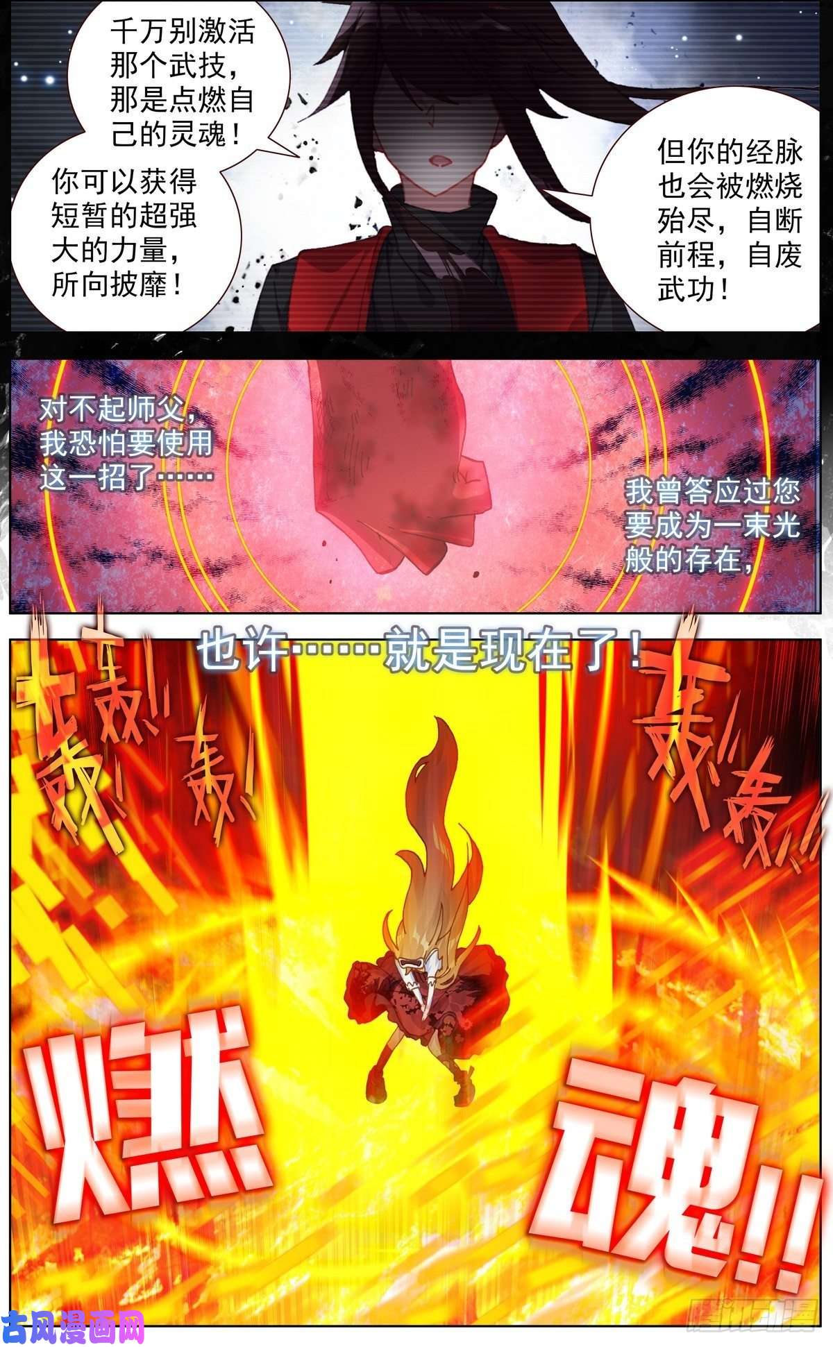 异皇重生135希望的燃魂