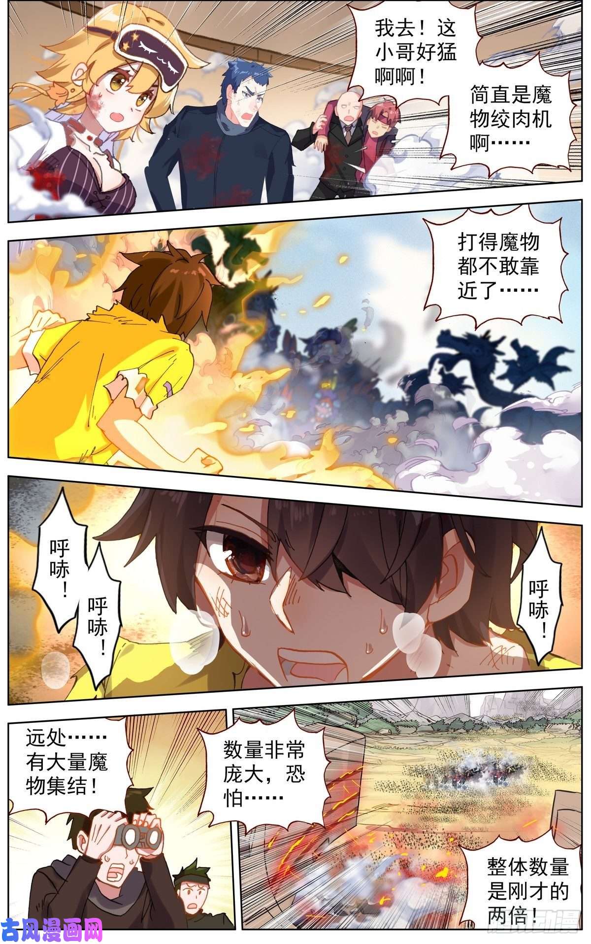 异皇重生136毁天灭地的男人