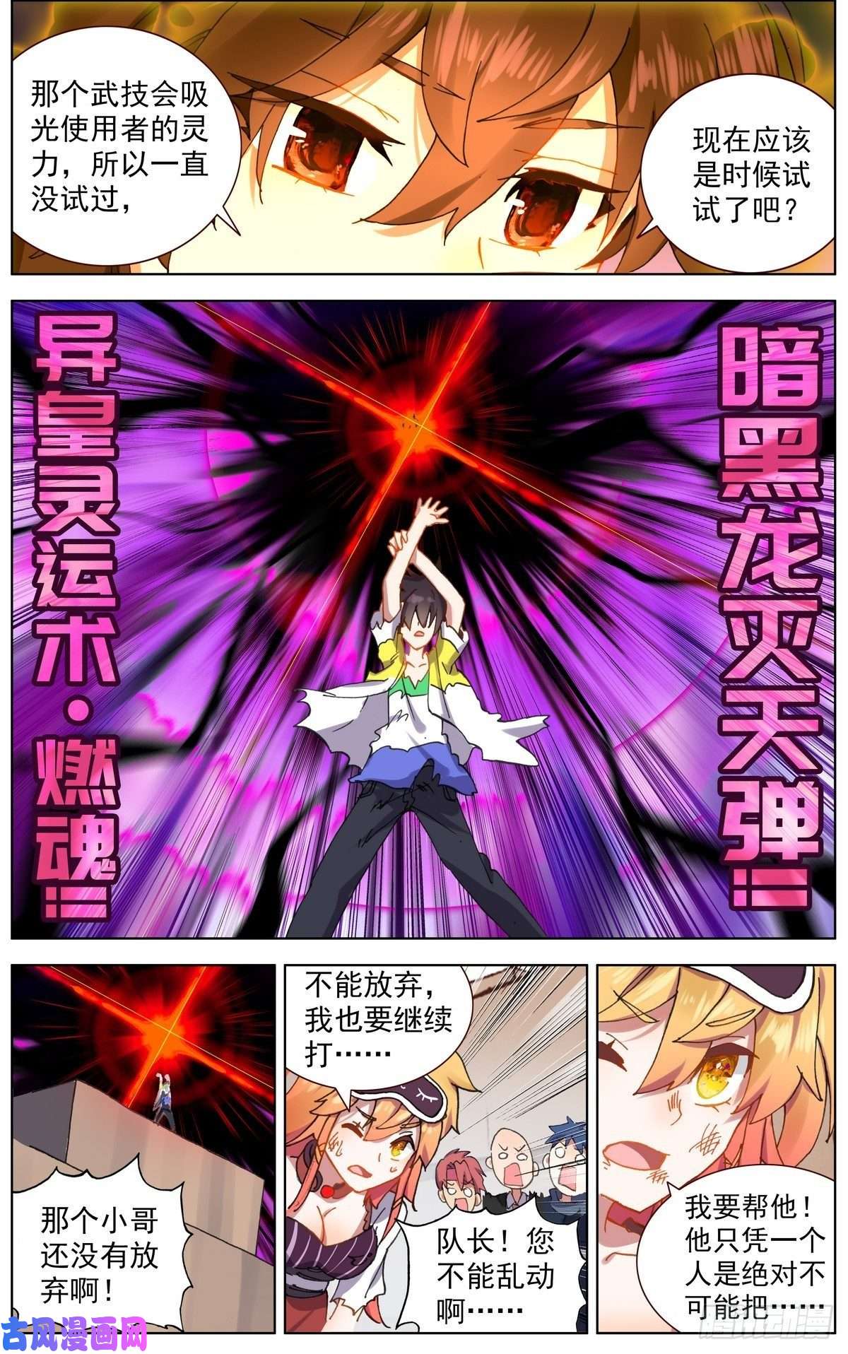 异皇重生136毁天灭地的男人