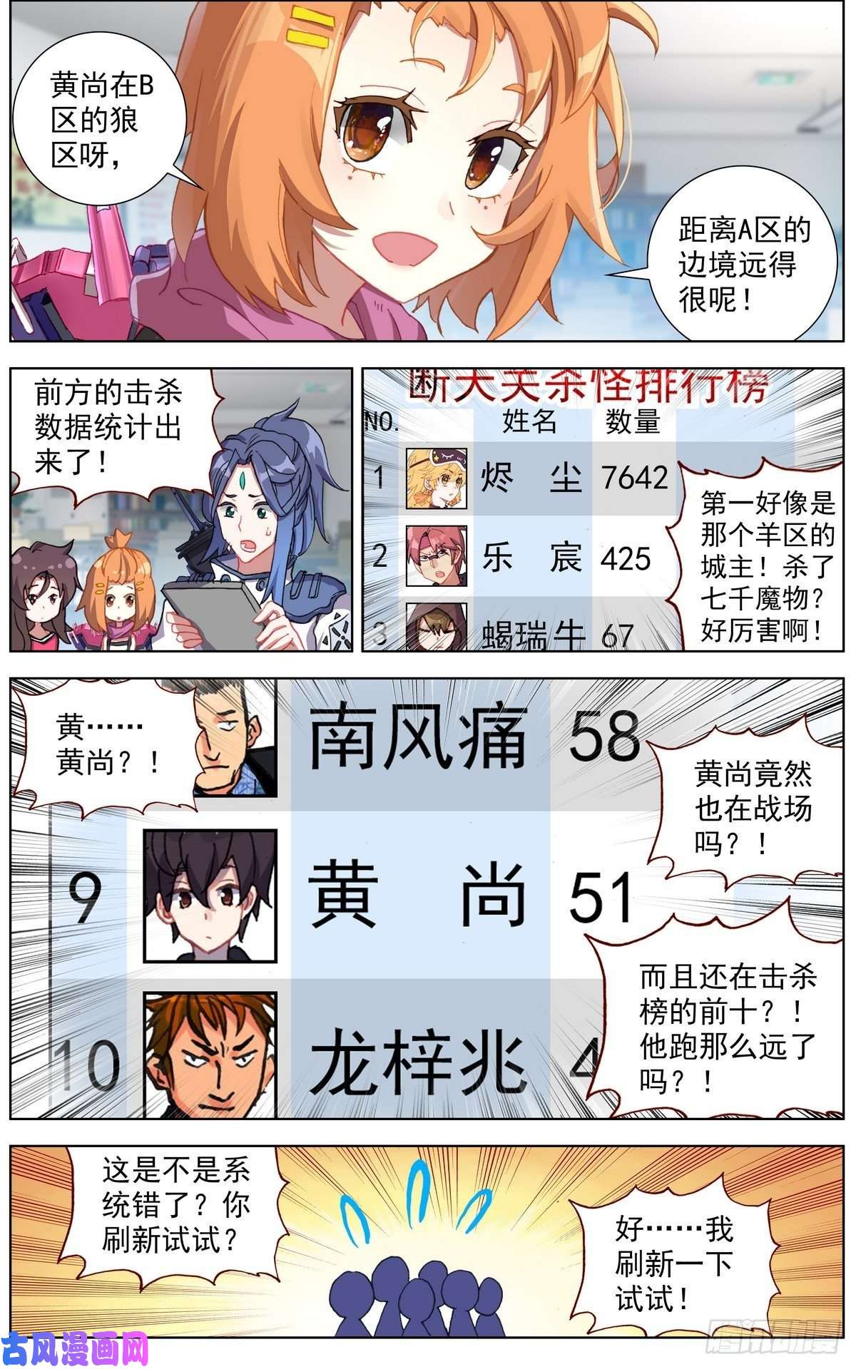异皇重生137援军到来