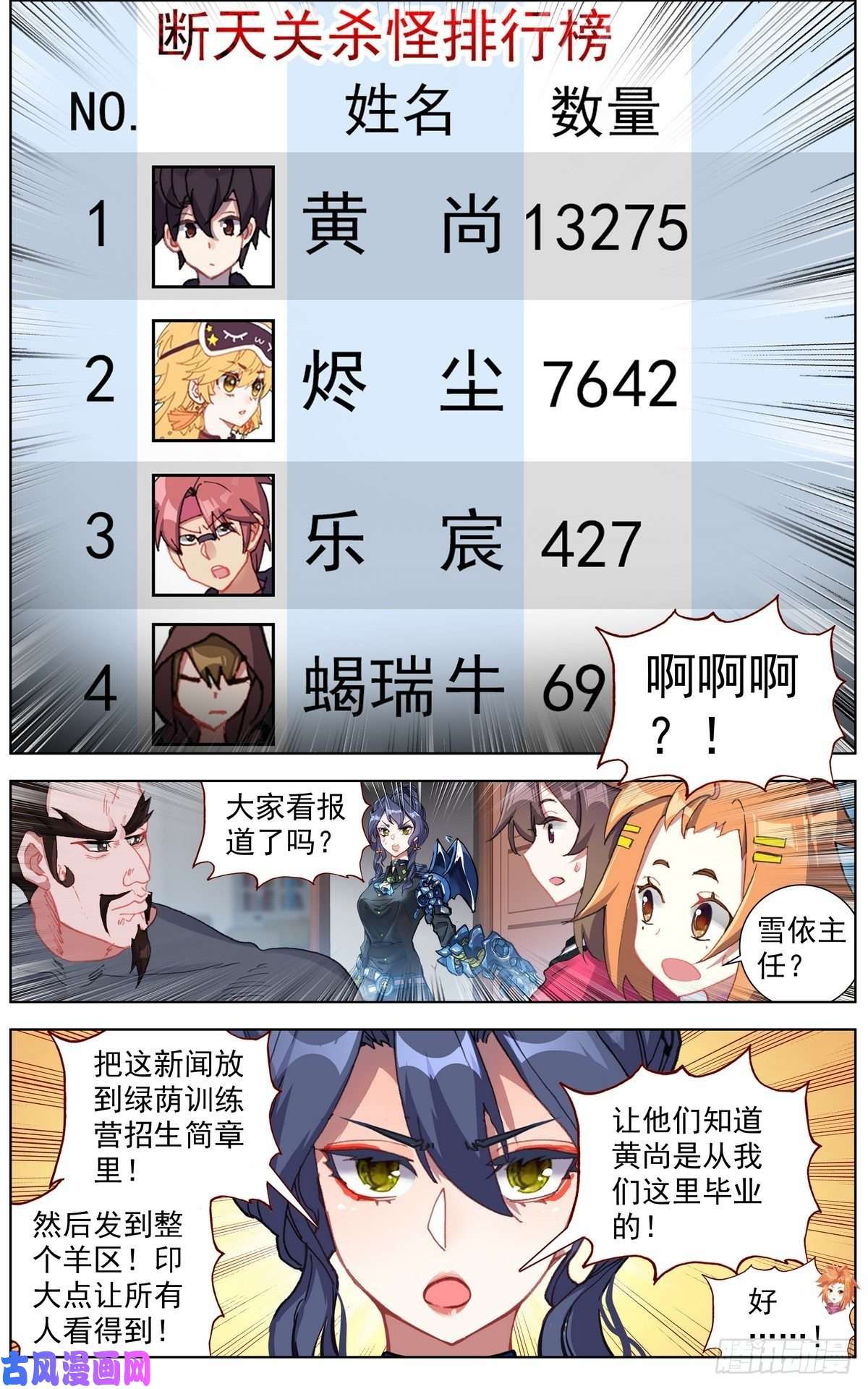 异皇重生137援军到来