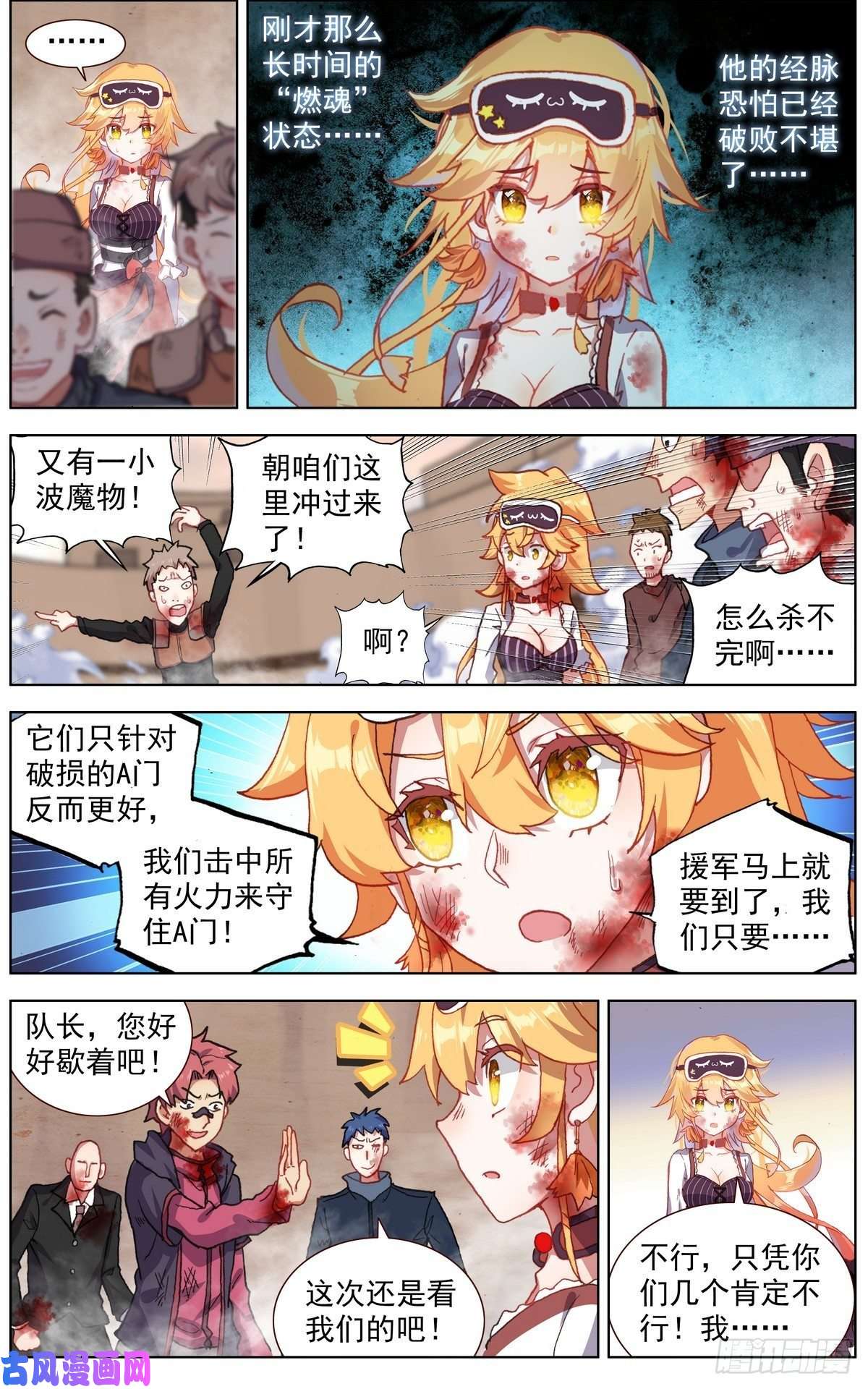 异皇重生137援军到来