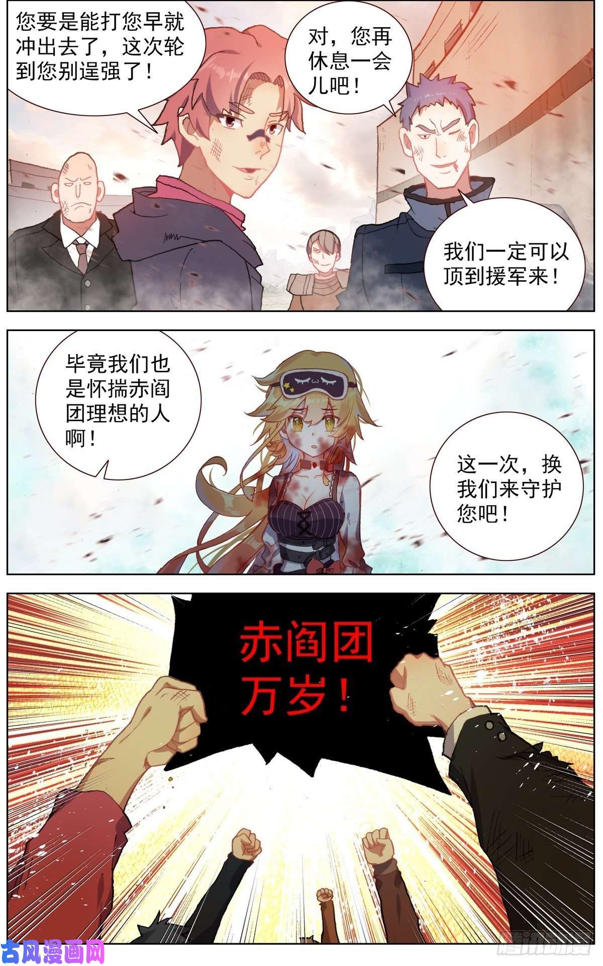 异皇重生137援军到来