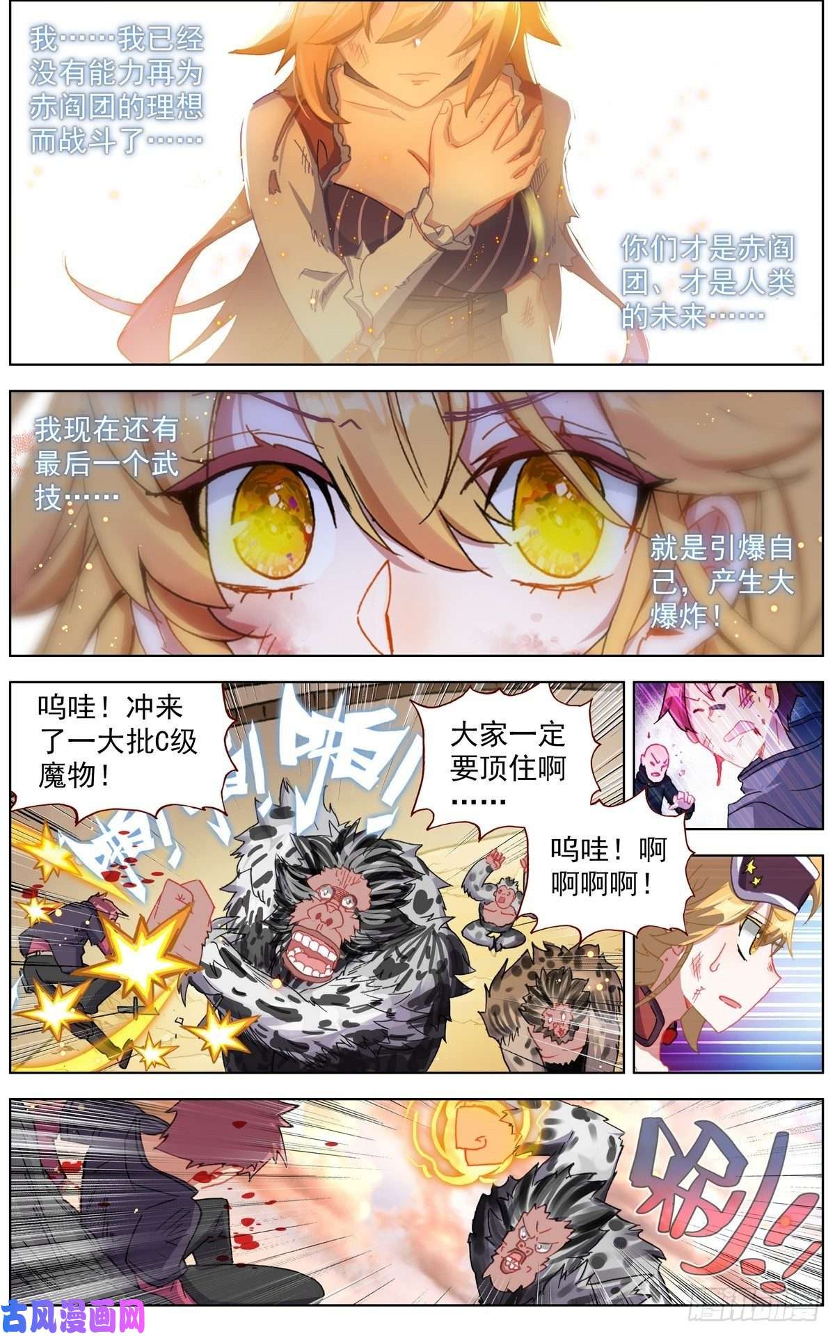 异皇重生137援军到来