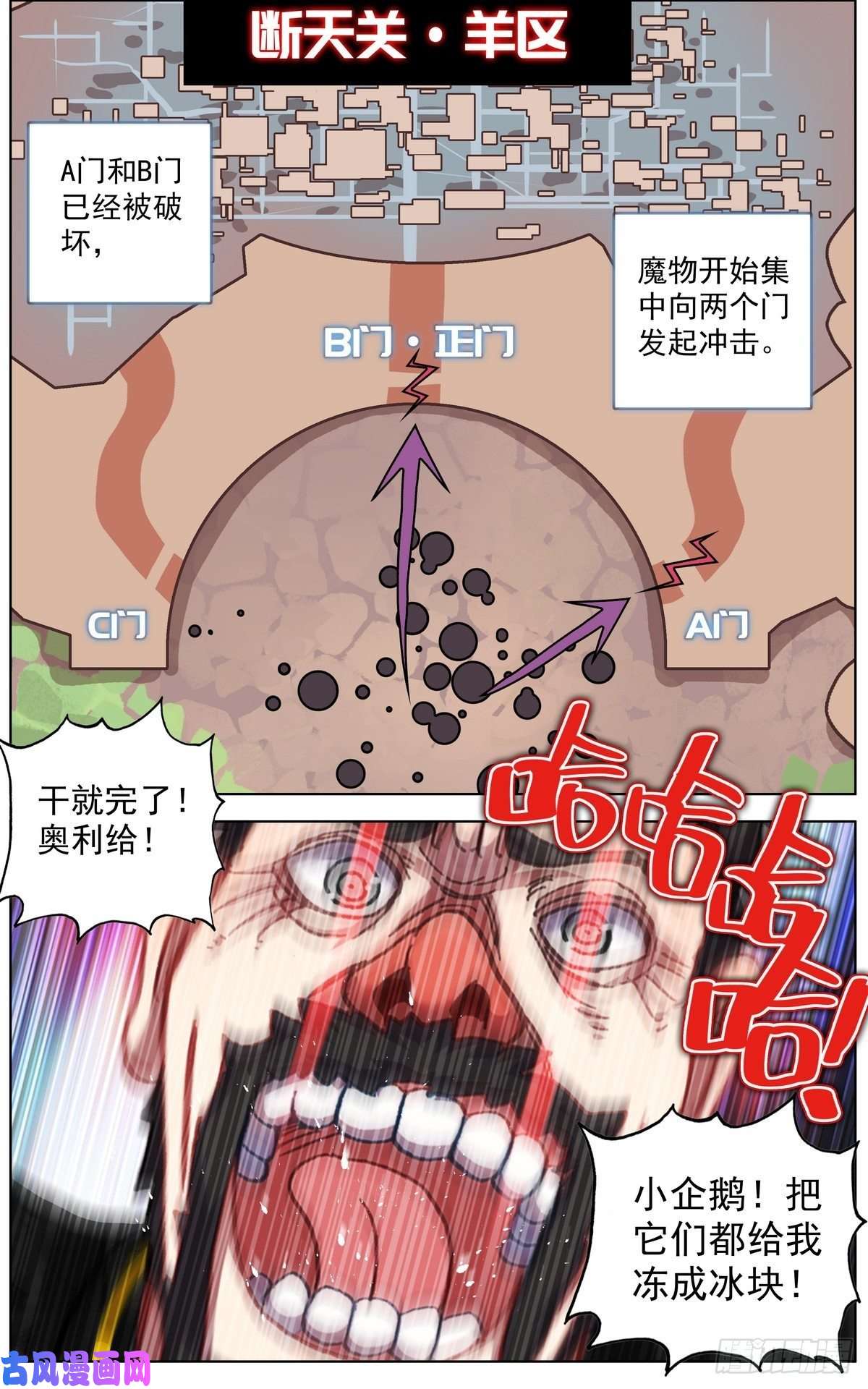 异皇重生138首领之战