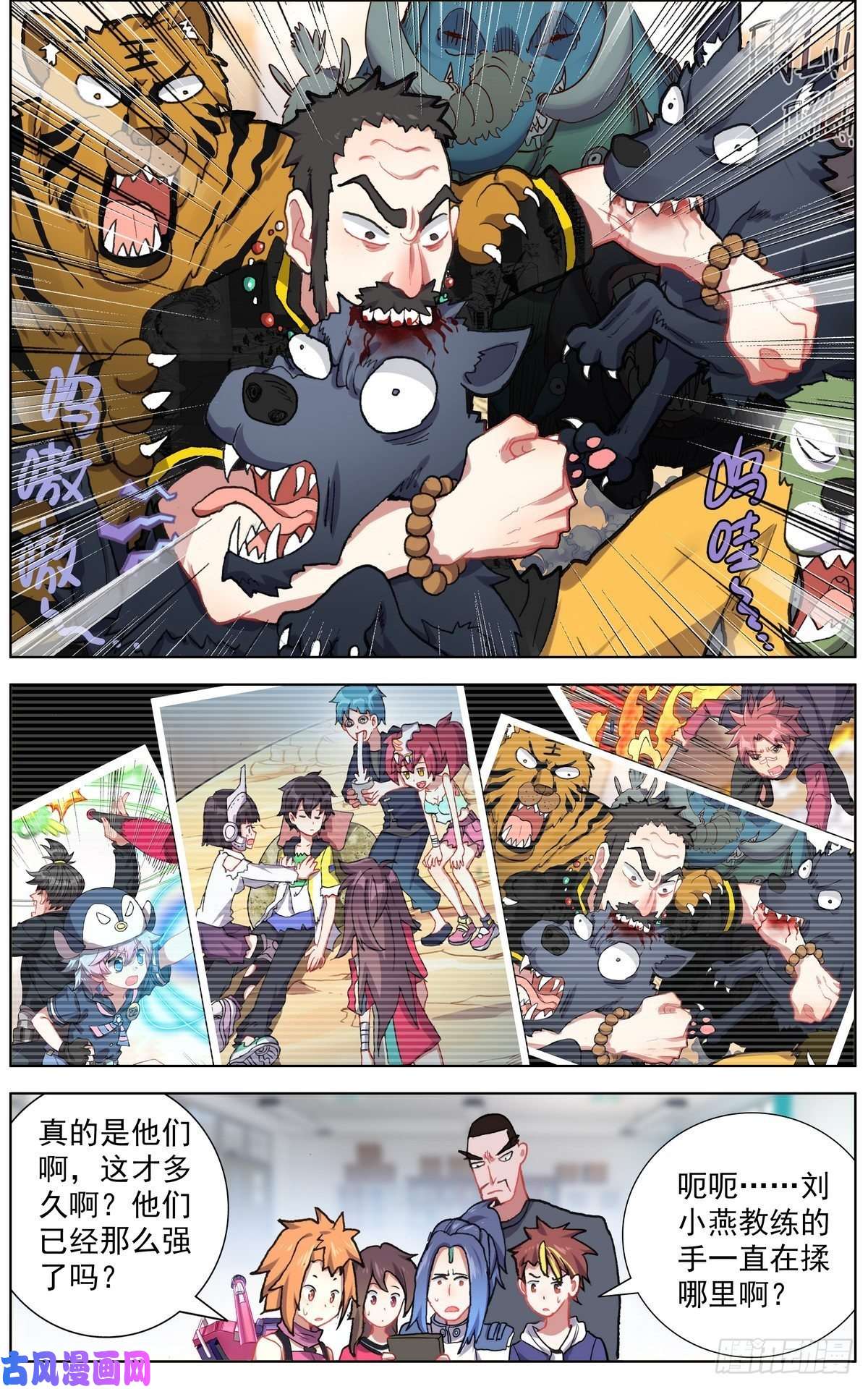 异皇重生138首领之战