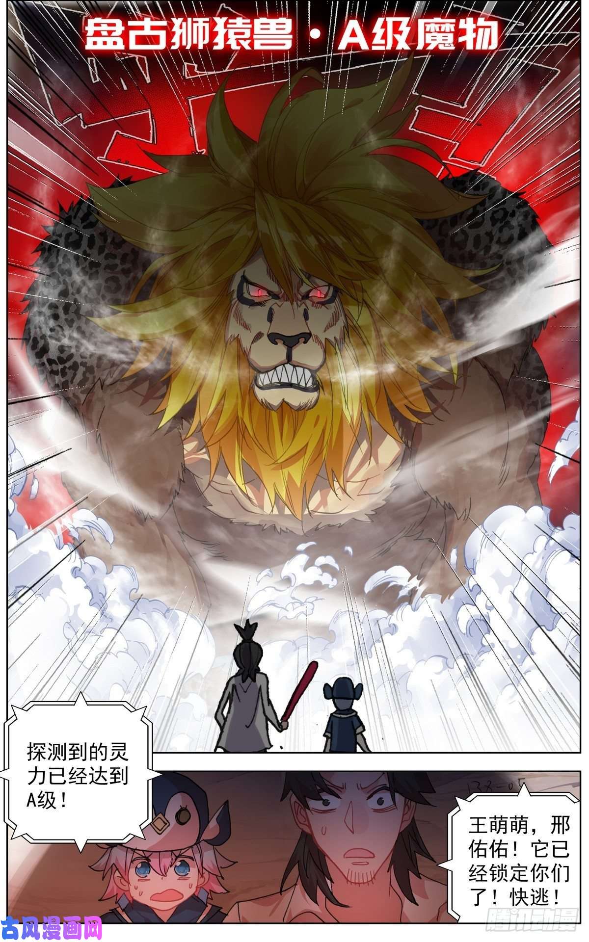 异皇重生138首领之战