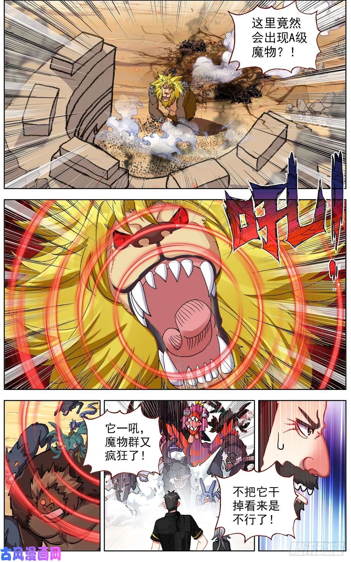 异皇重生138首领之战