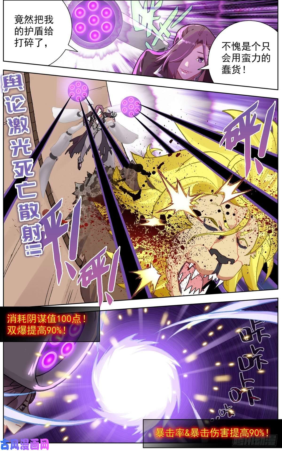 异皇重生139战局逆转