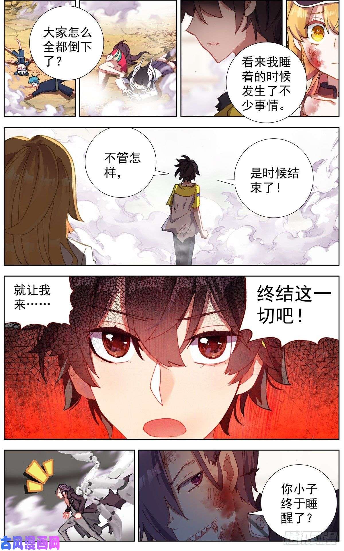 异皇重生139战局逆转