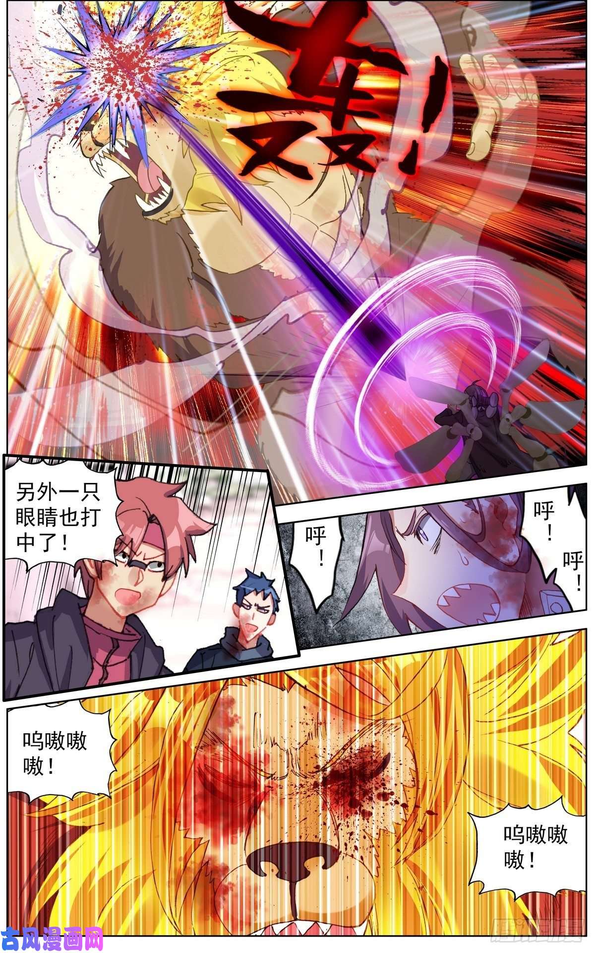 异皇重生139战局逆转