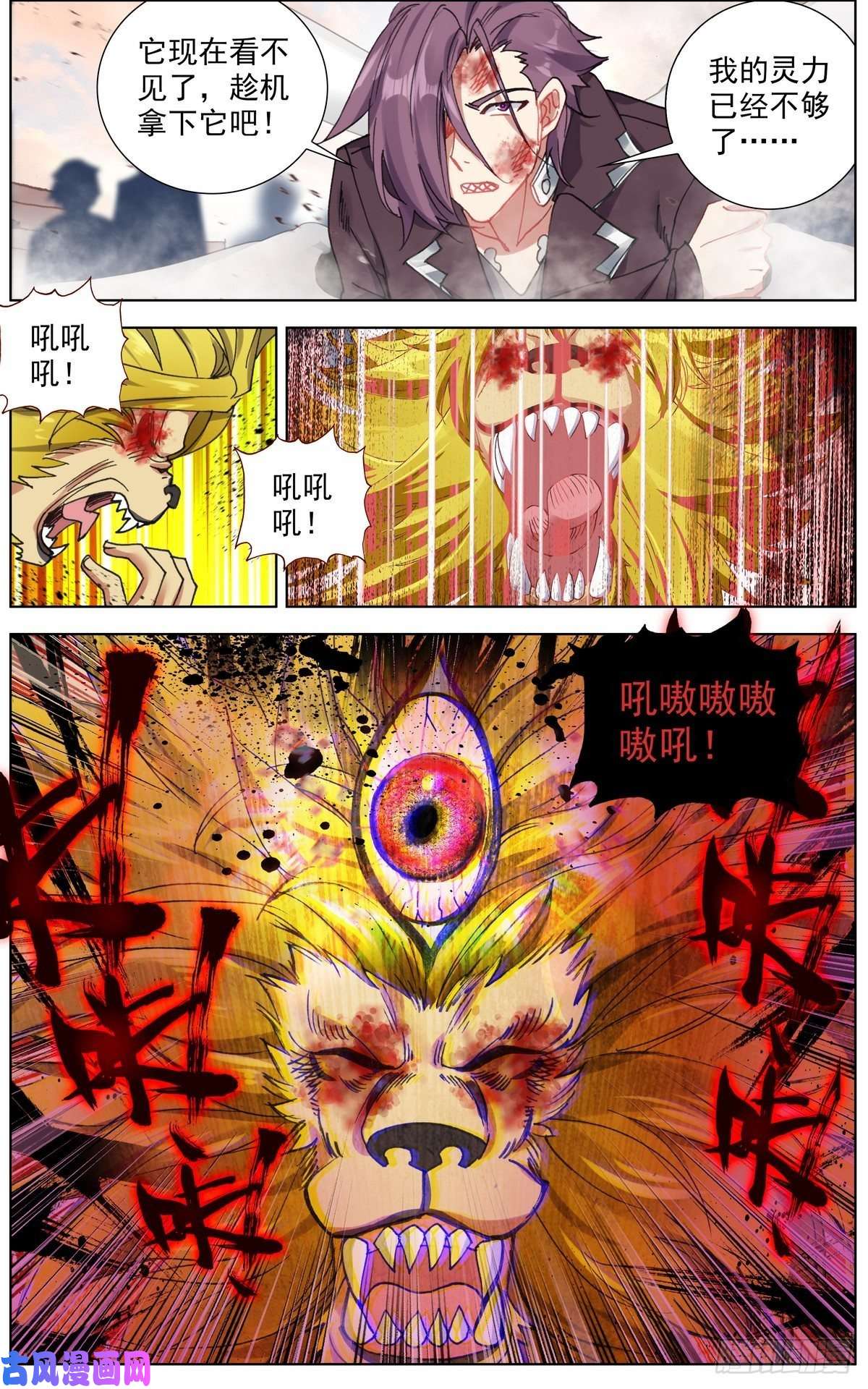 异皇重生139战局逆转