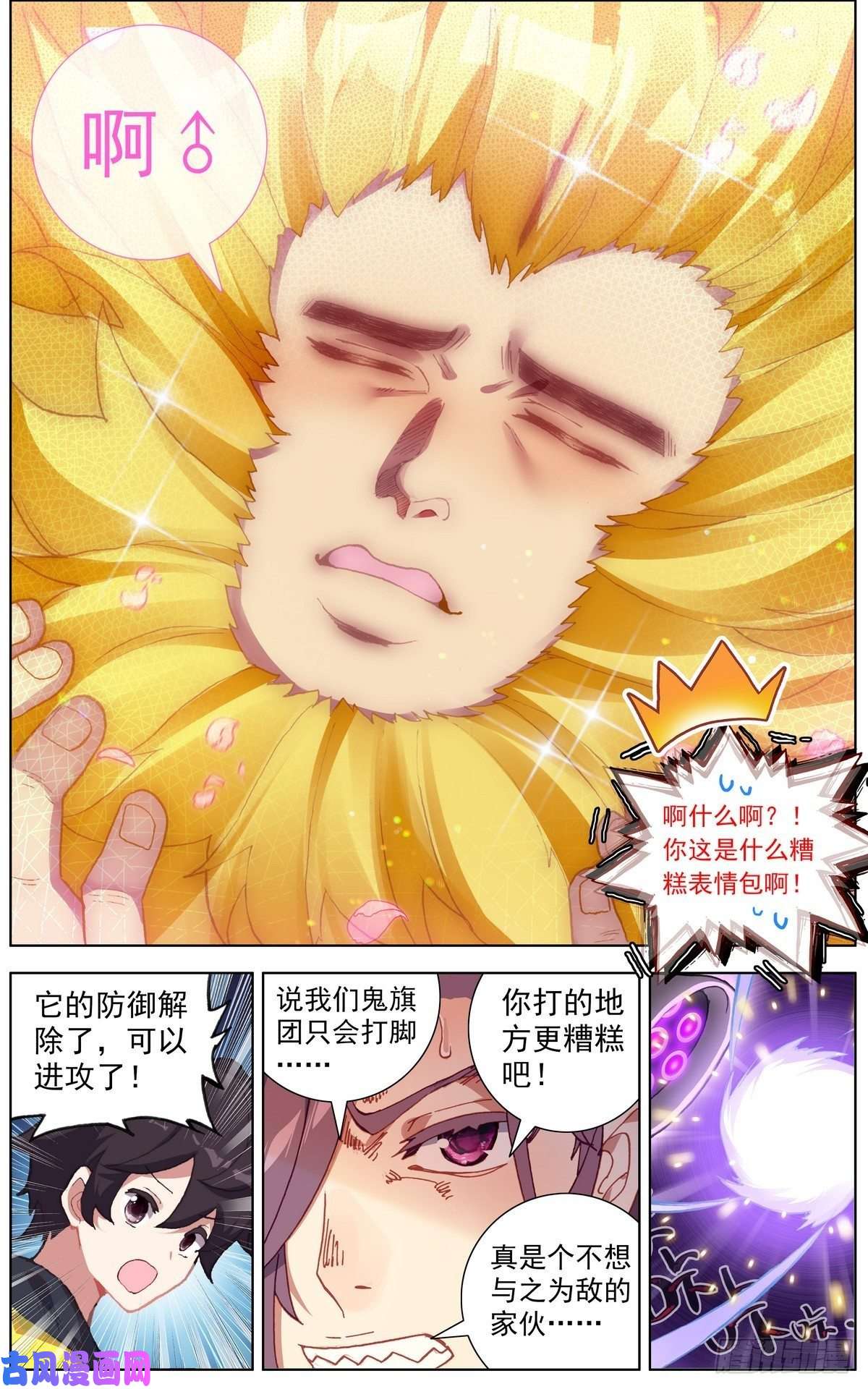 异皇重生140全力一击