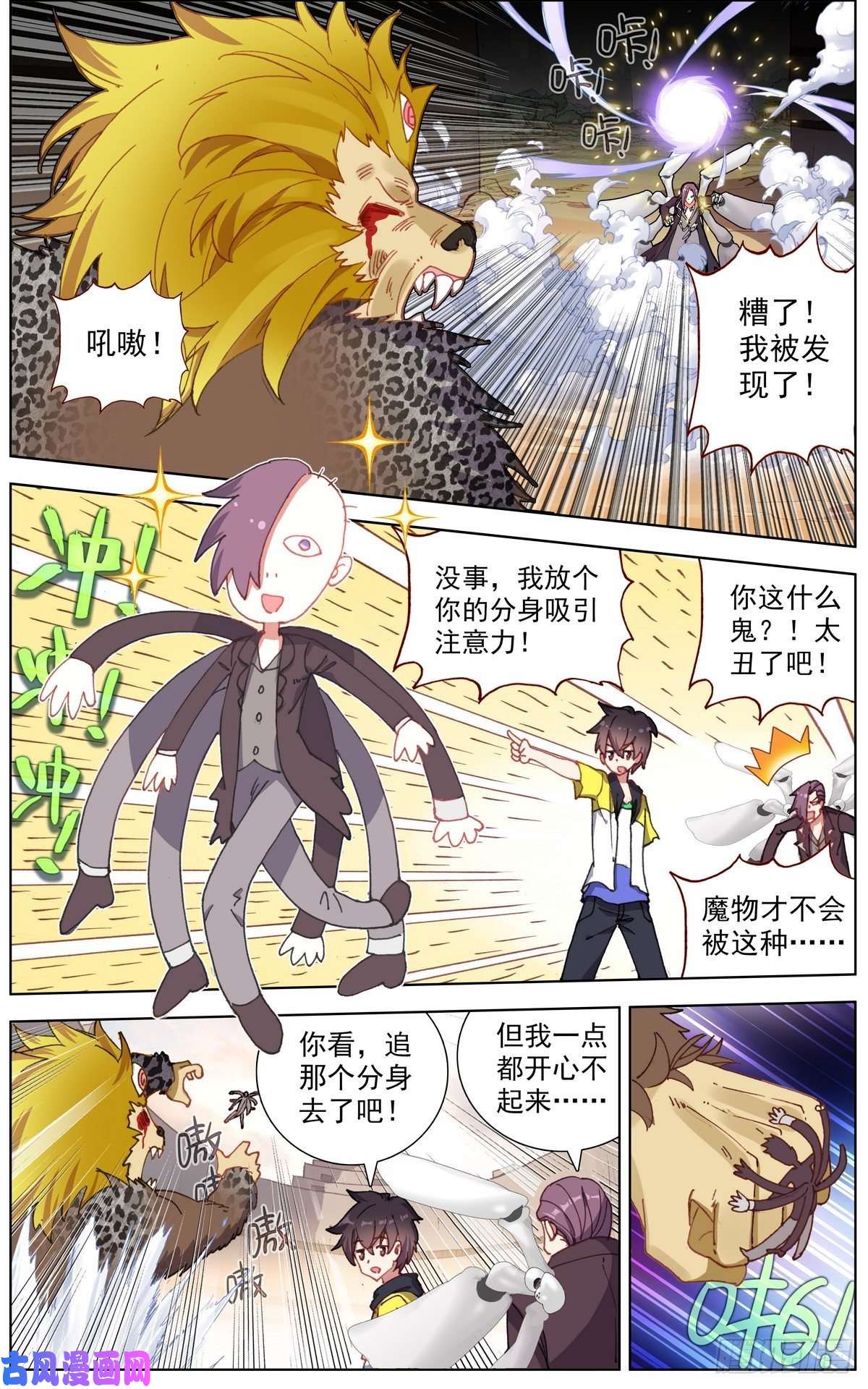 异皇重生140全力一击