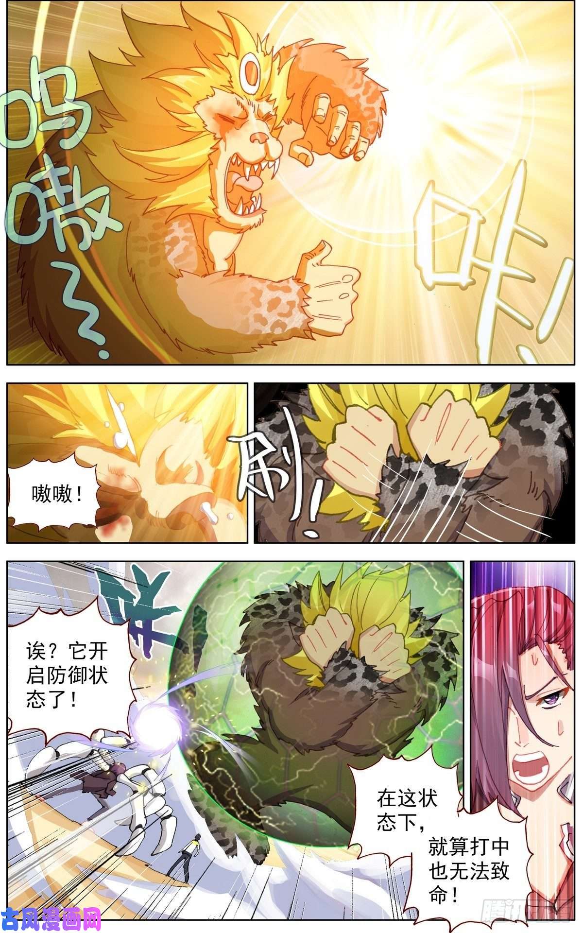 异皇重生140全力一击