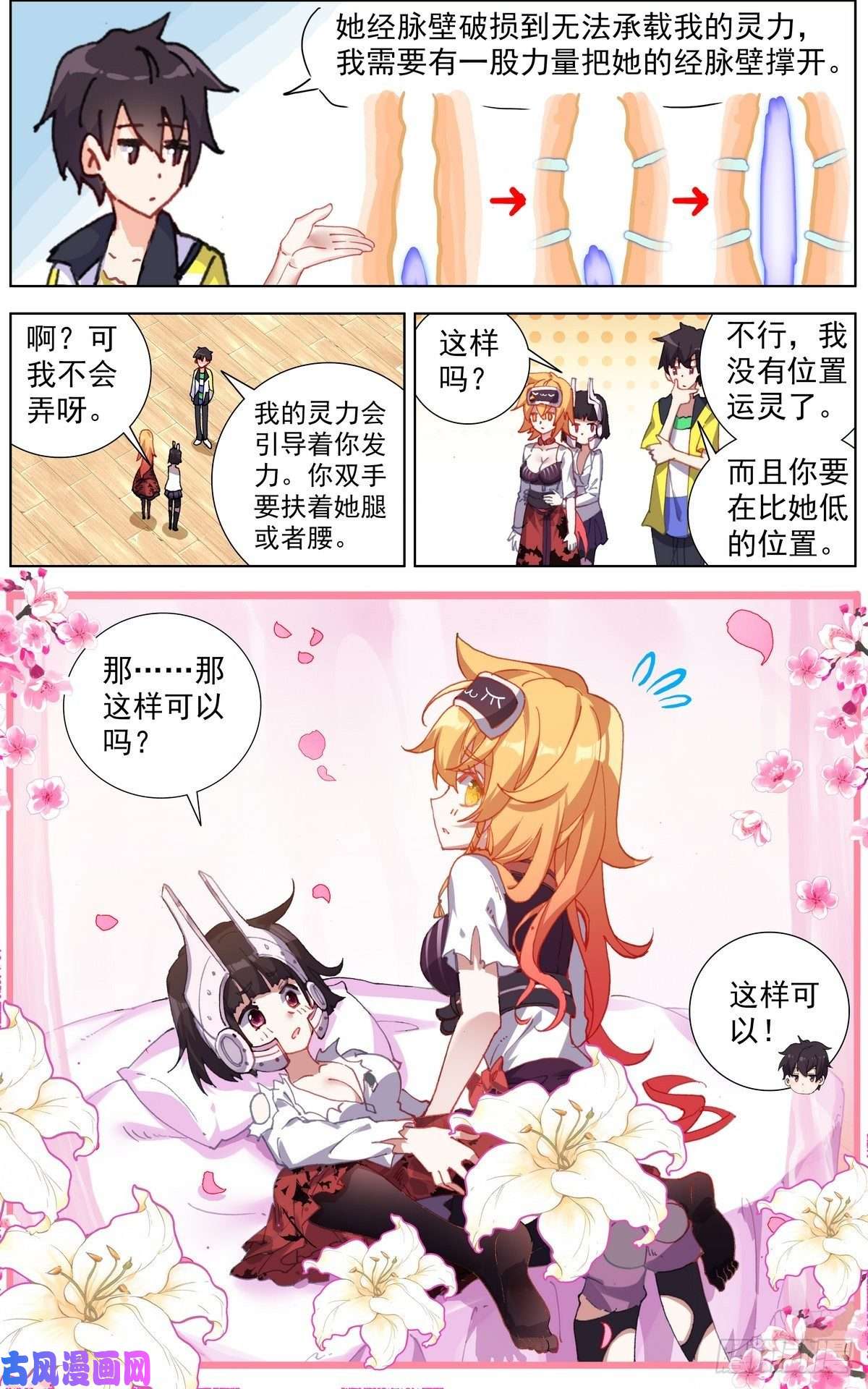 异皇重生143叒修