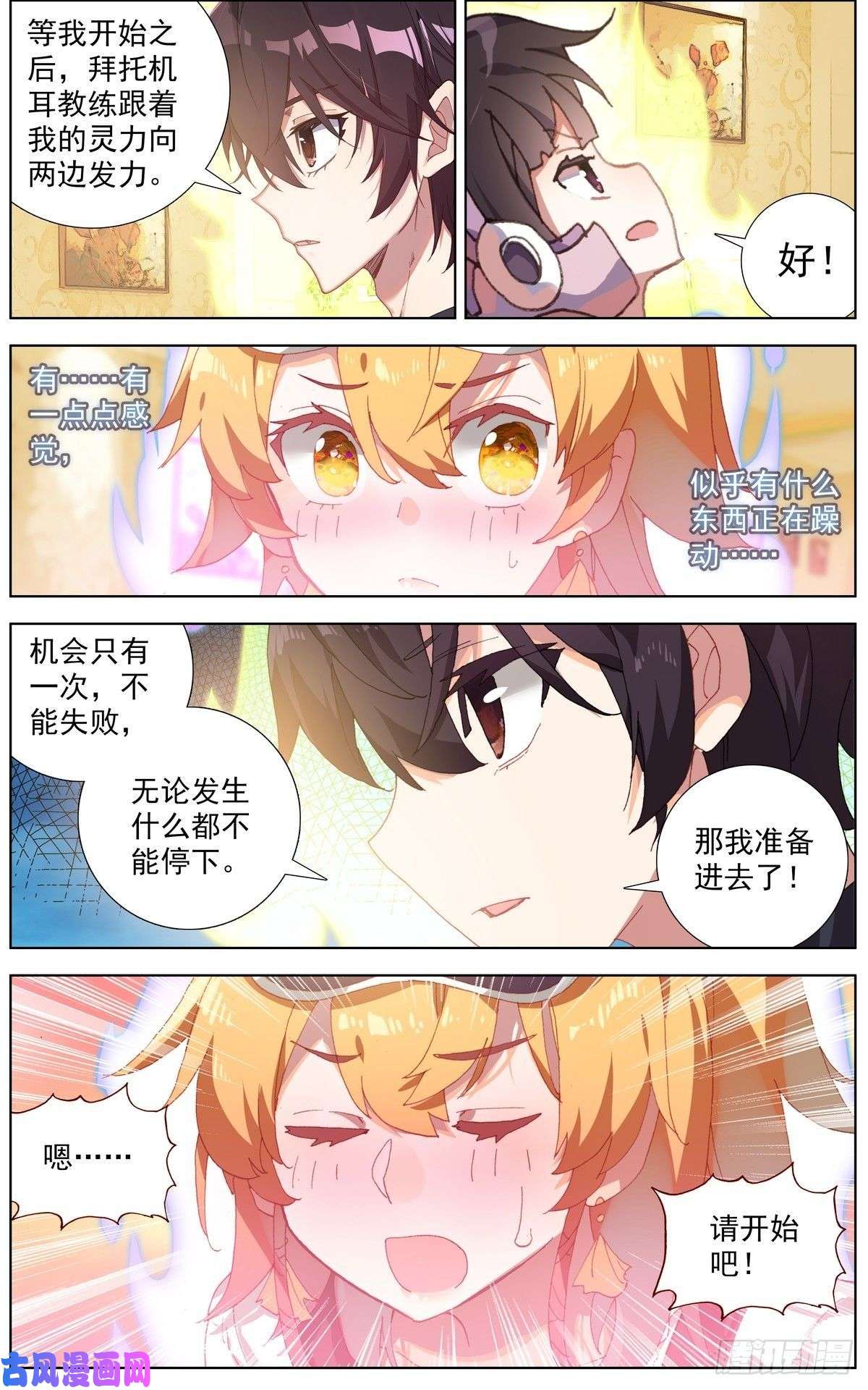 异皇重生143叒修