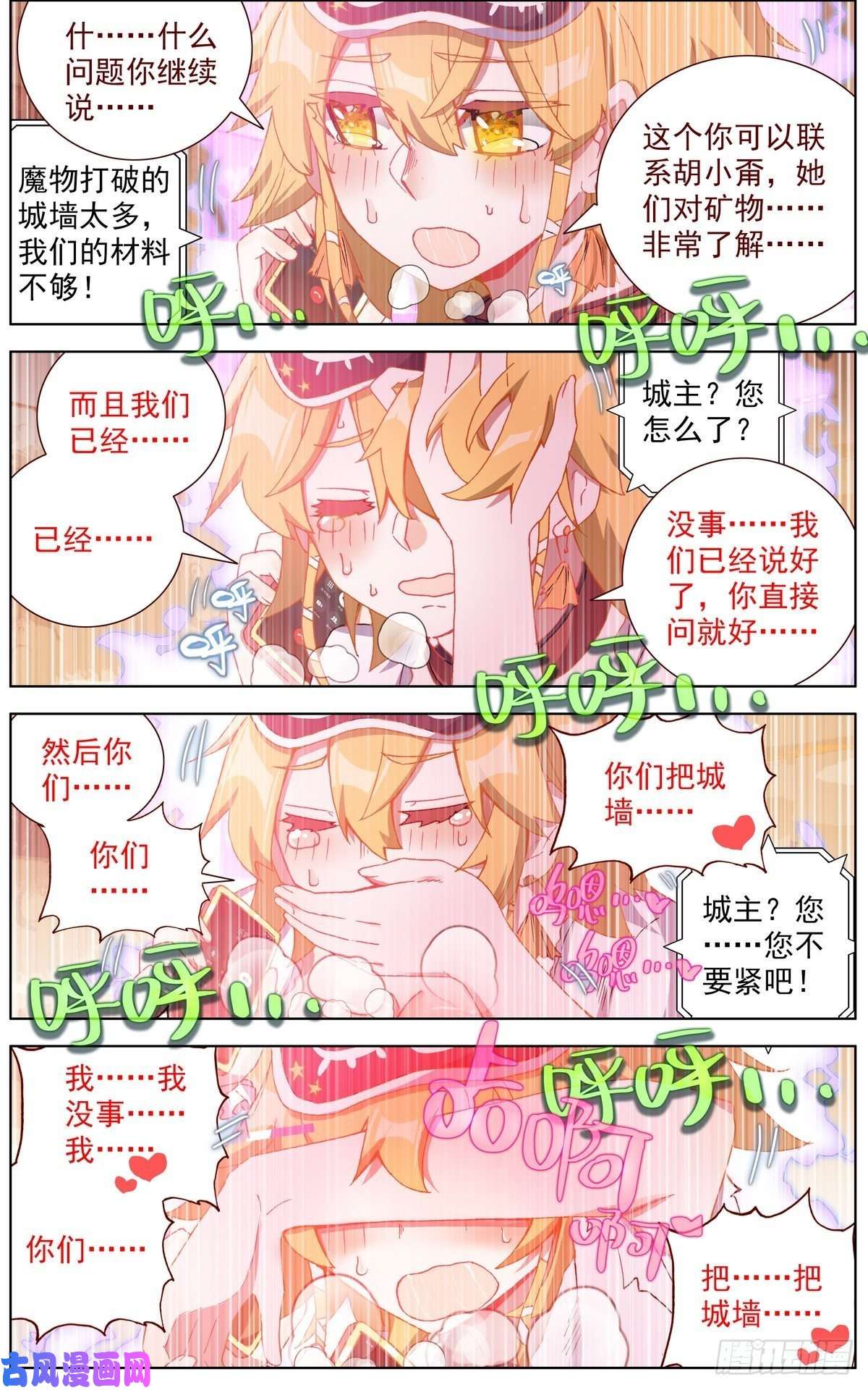 异皇重生143叒修