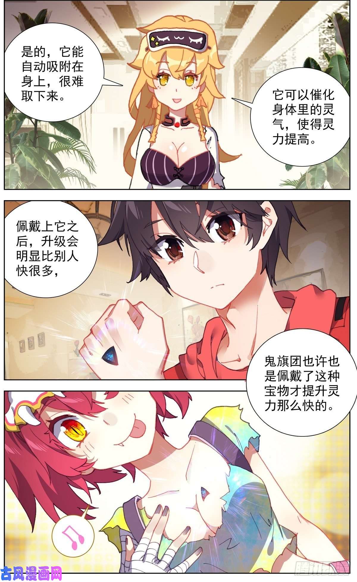 异皇重生144A级宝物