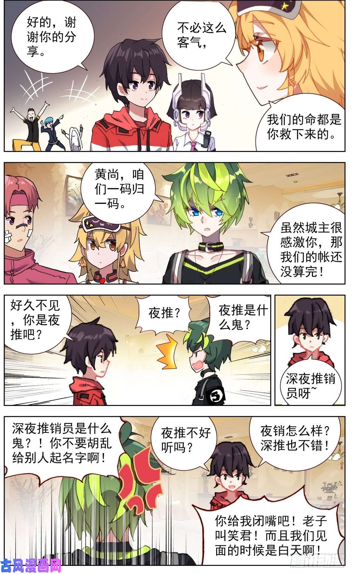 异皇重生144A级宝物