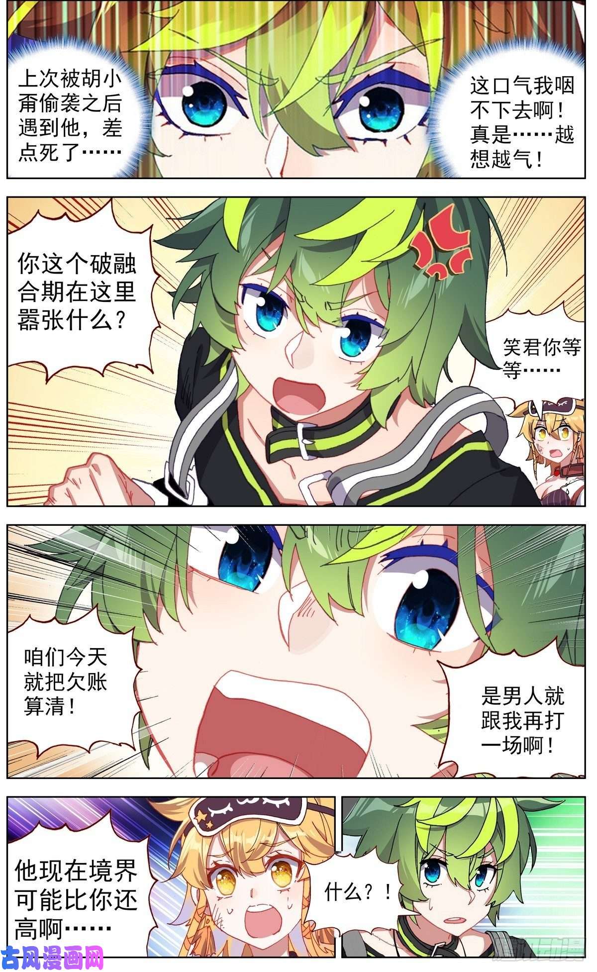 异皇重生144A级宝物