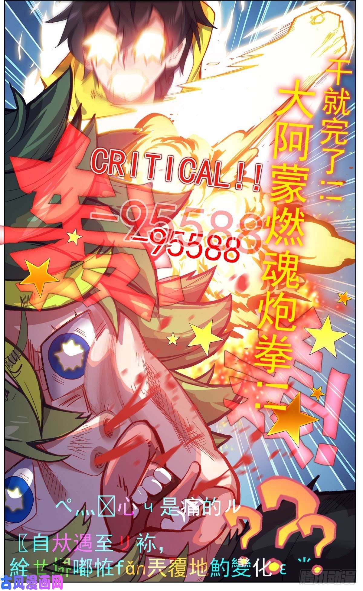 异皇重生144A级宝物
