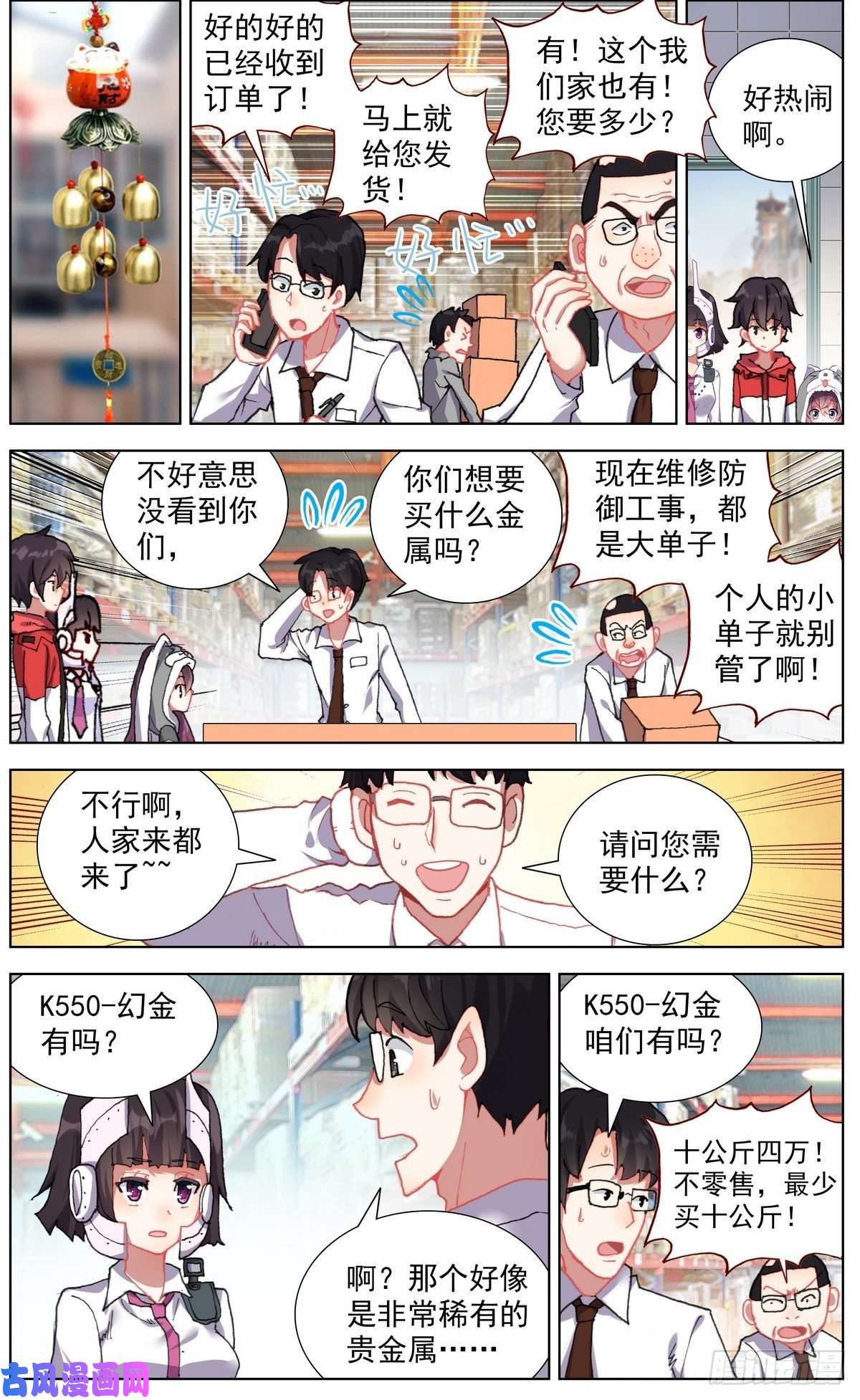 异皇重生144A级宝物