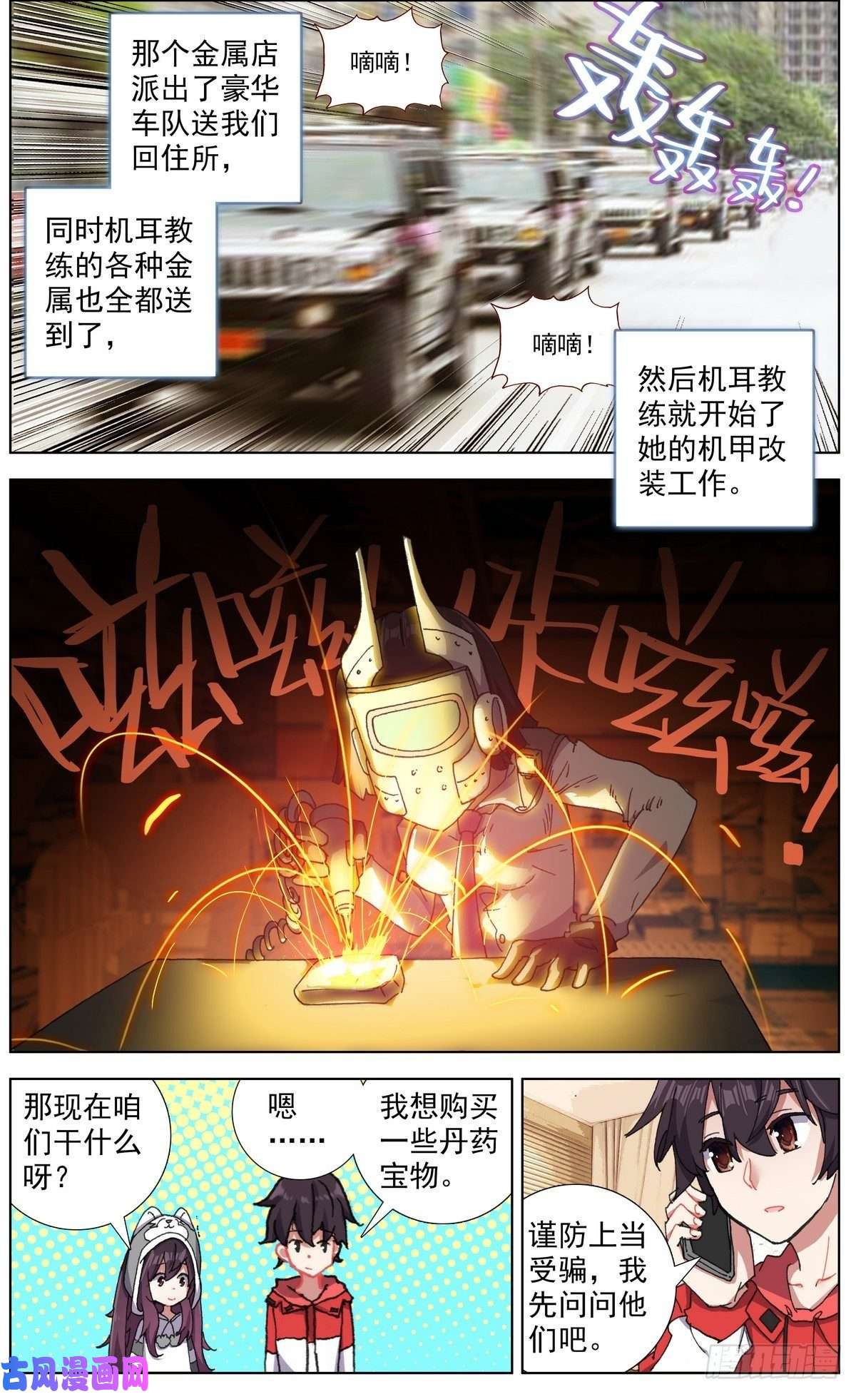 异皇重生144A级宝物