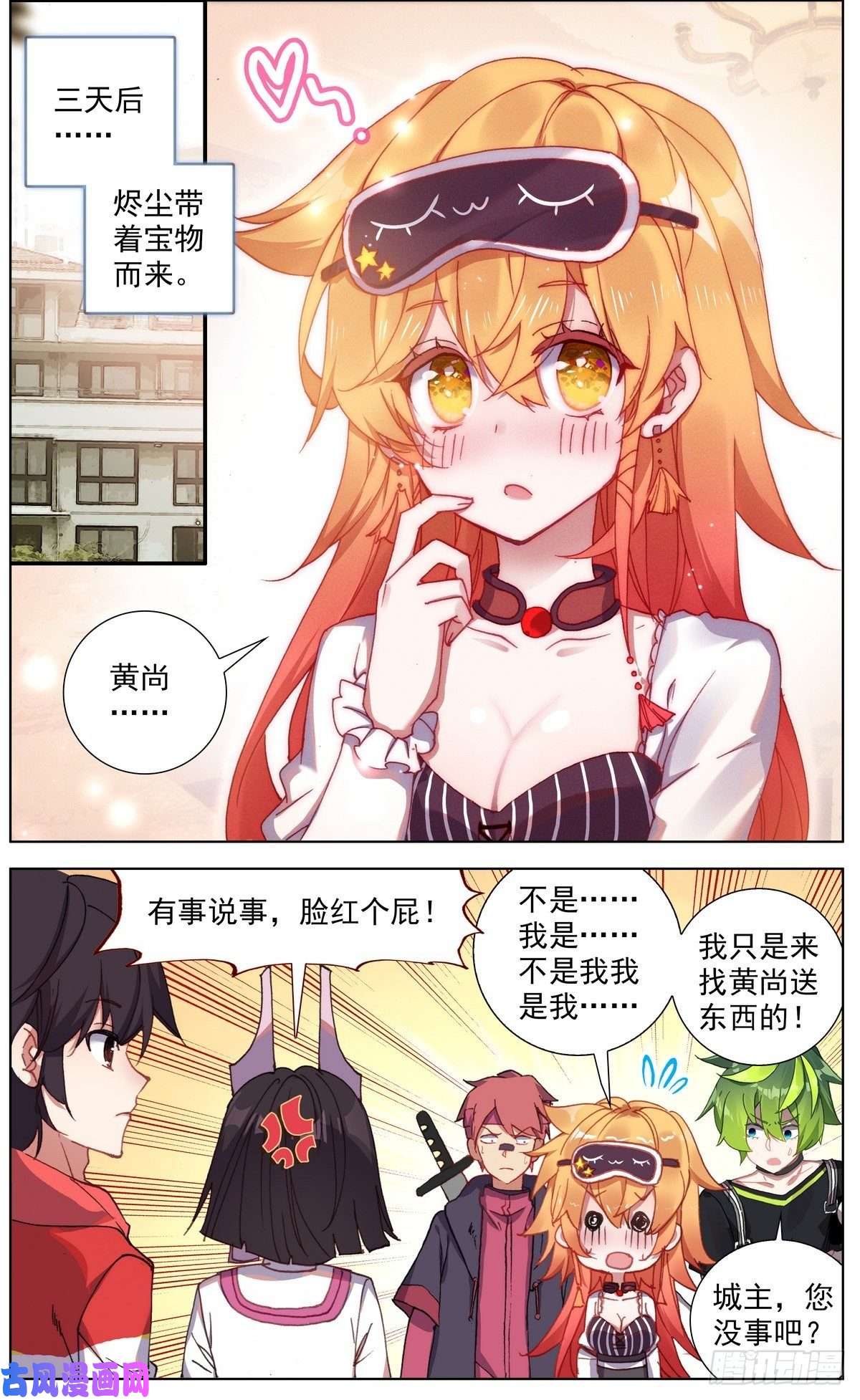 异皇重生144A级宝物