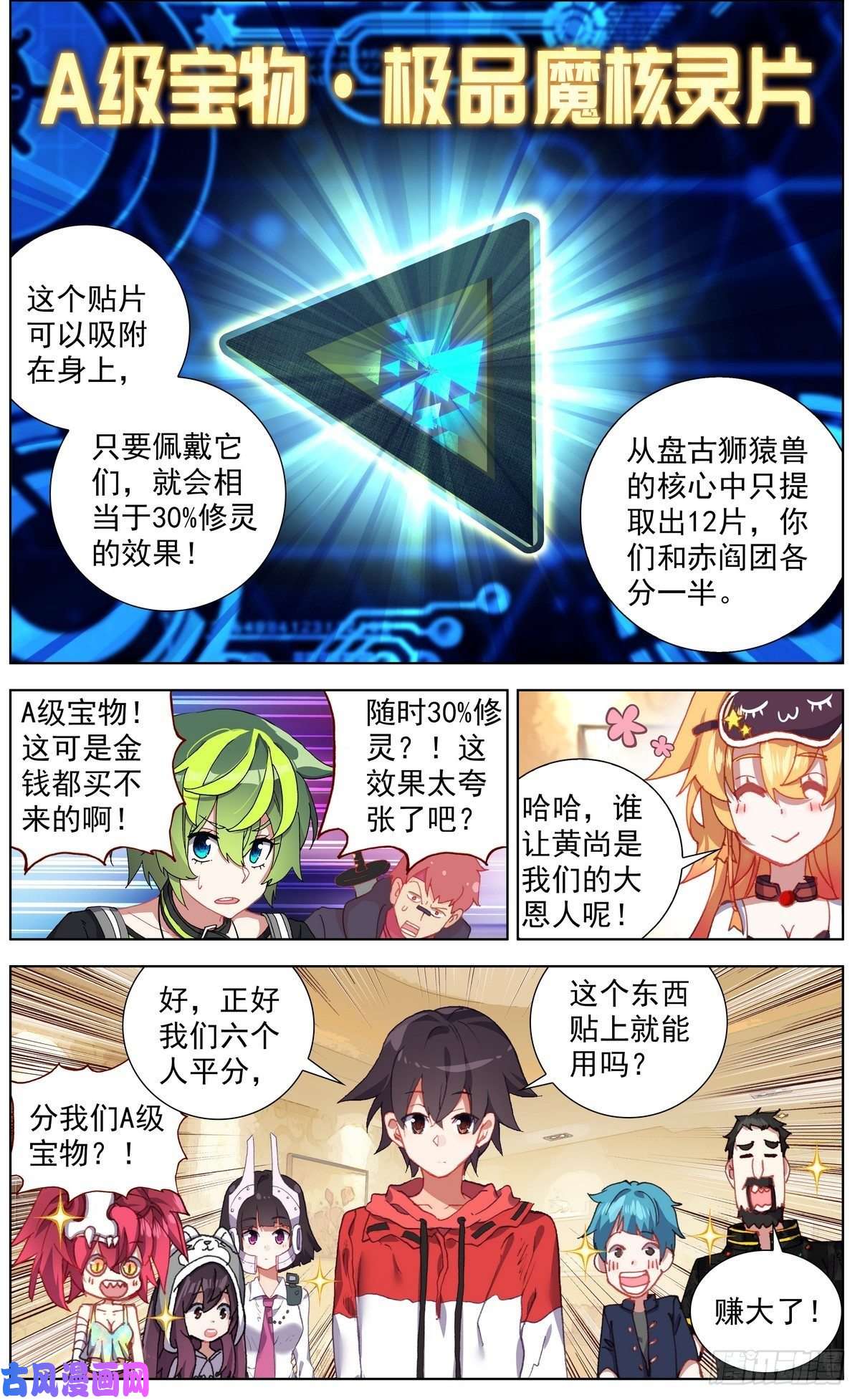 异皇重生144A级宝物