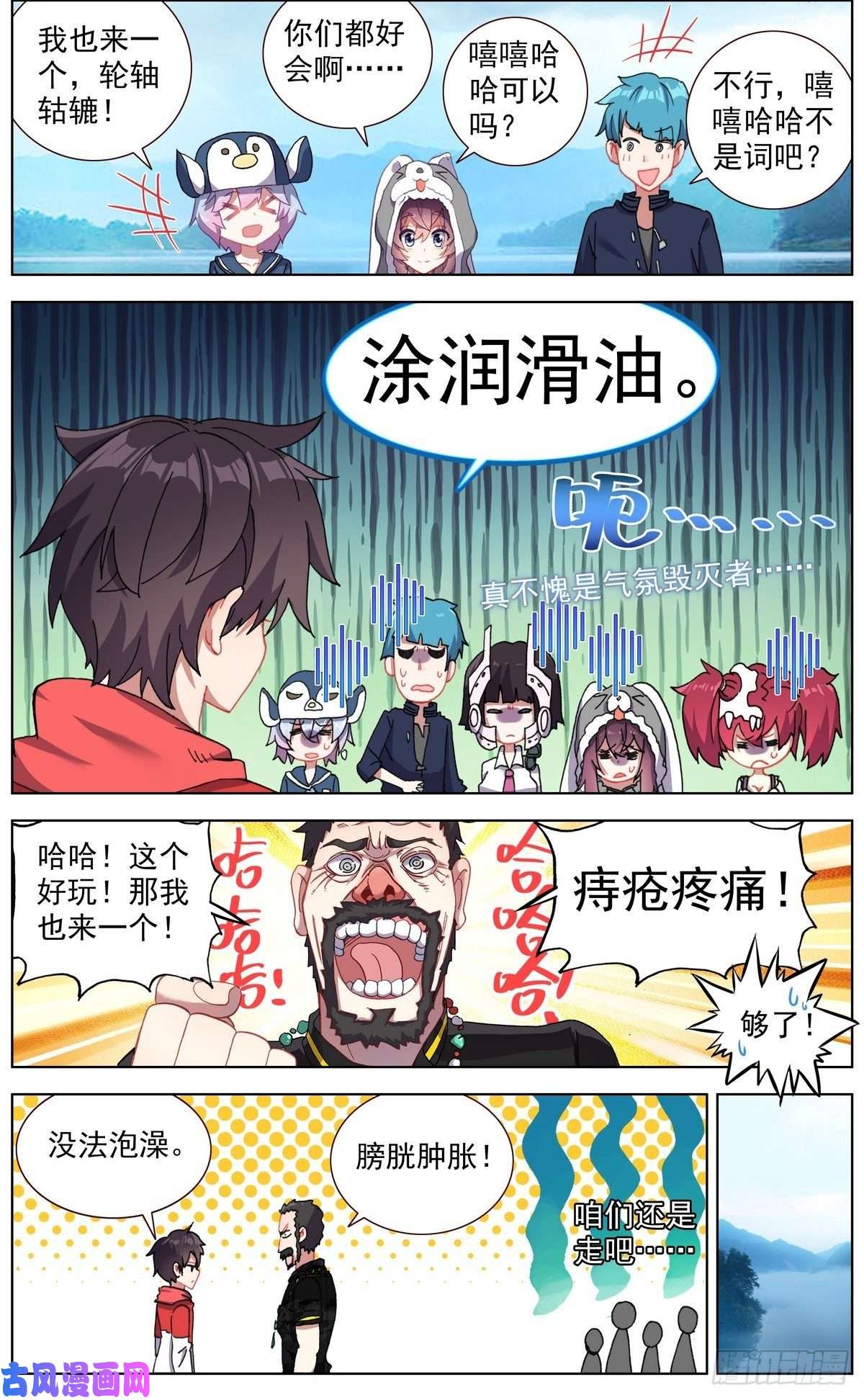 异皇重生146安全渡河