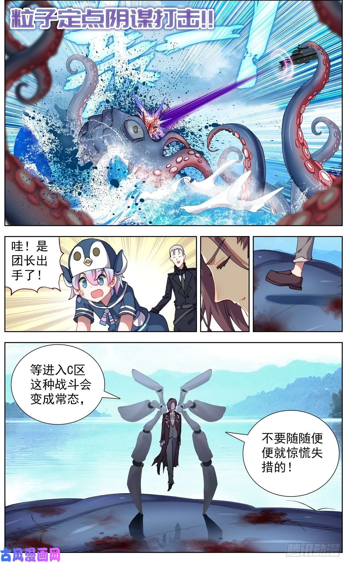 异皇重生146安全渡河