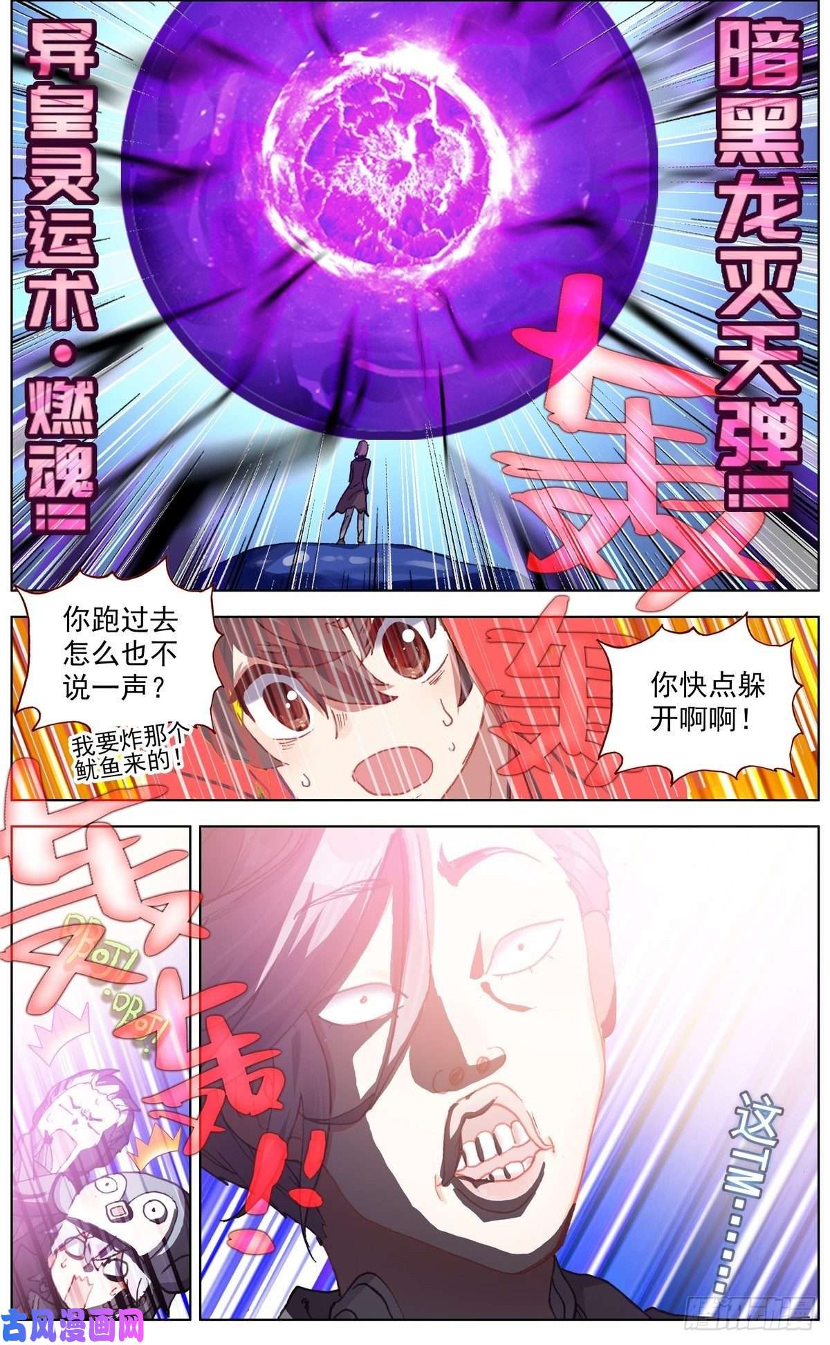 异皇重生146安全渡河