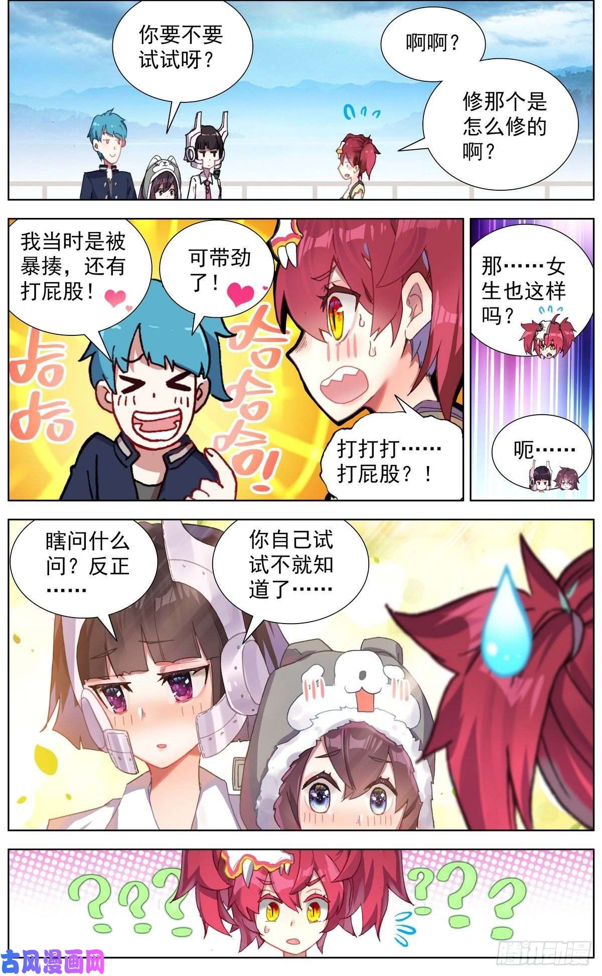 异皇重生146安全渡河