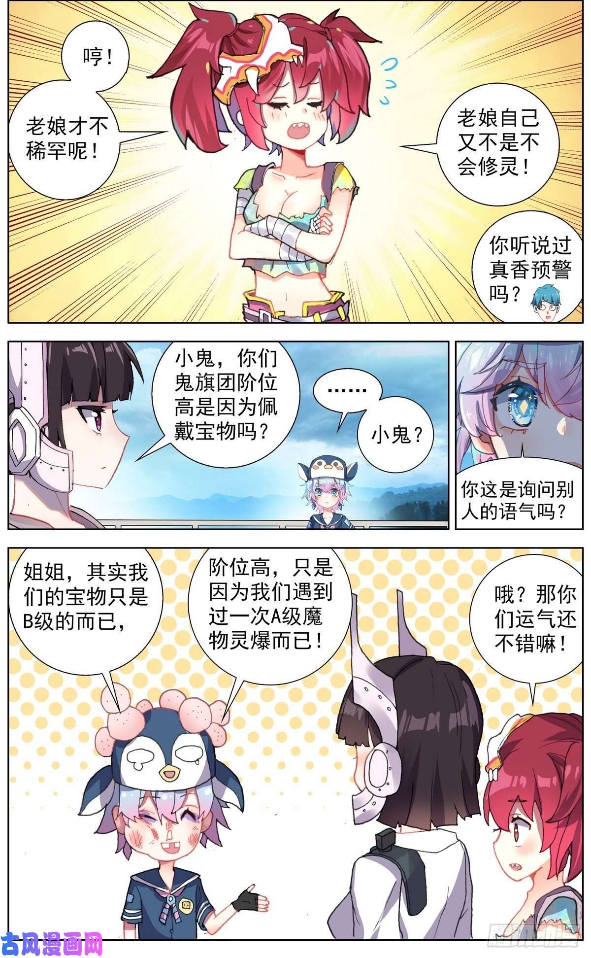 异皇重生146安全渡河